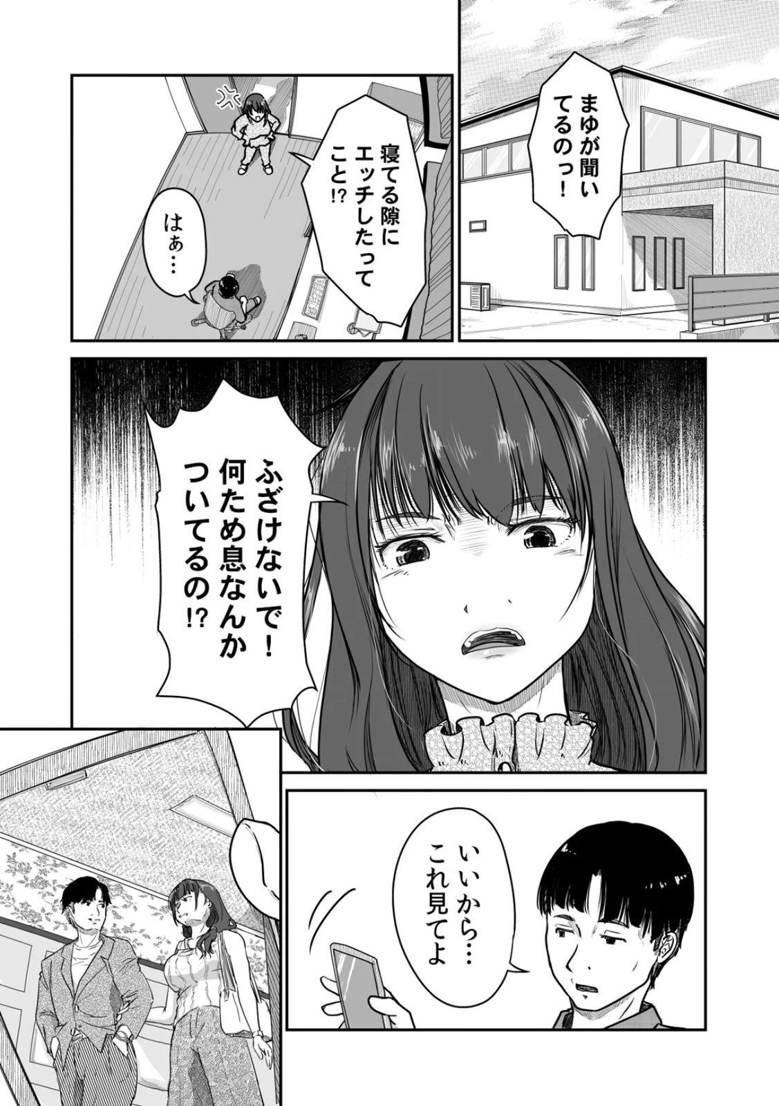 [Nyanta]Uchi no Tsuma... Daite Mimasen ka? Gappomban Page 61