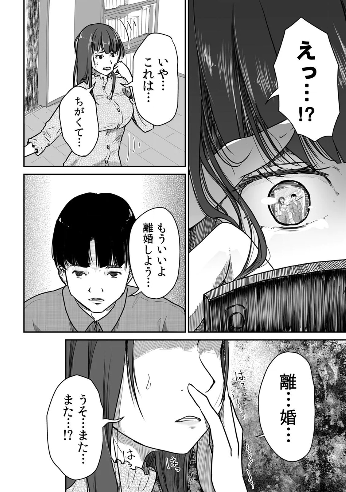 [Nyanta]Uchi no Tsuma... Daite Mimasen ka? Gappomban Page 62