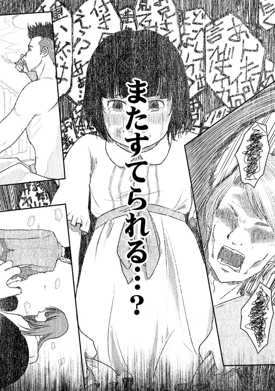 [Nyanta]Uchi no Tsuma... Daite Mimasen ka? Gappomban Page 63