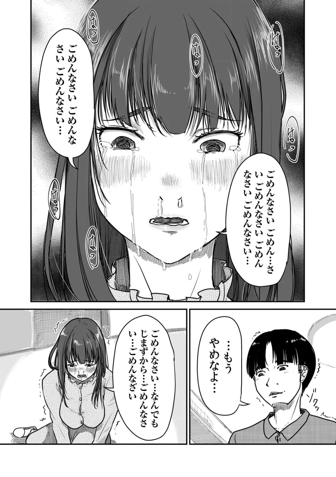 [Nyanta]Uchi no Tsuma... Daite Mimasen ka? Gappomban Page 65