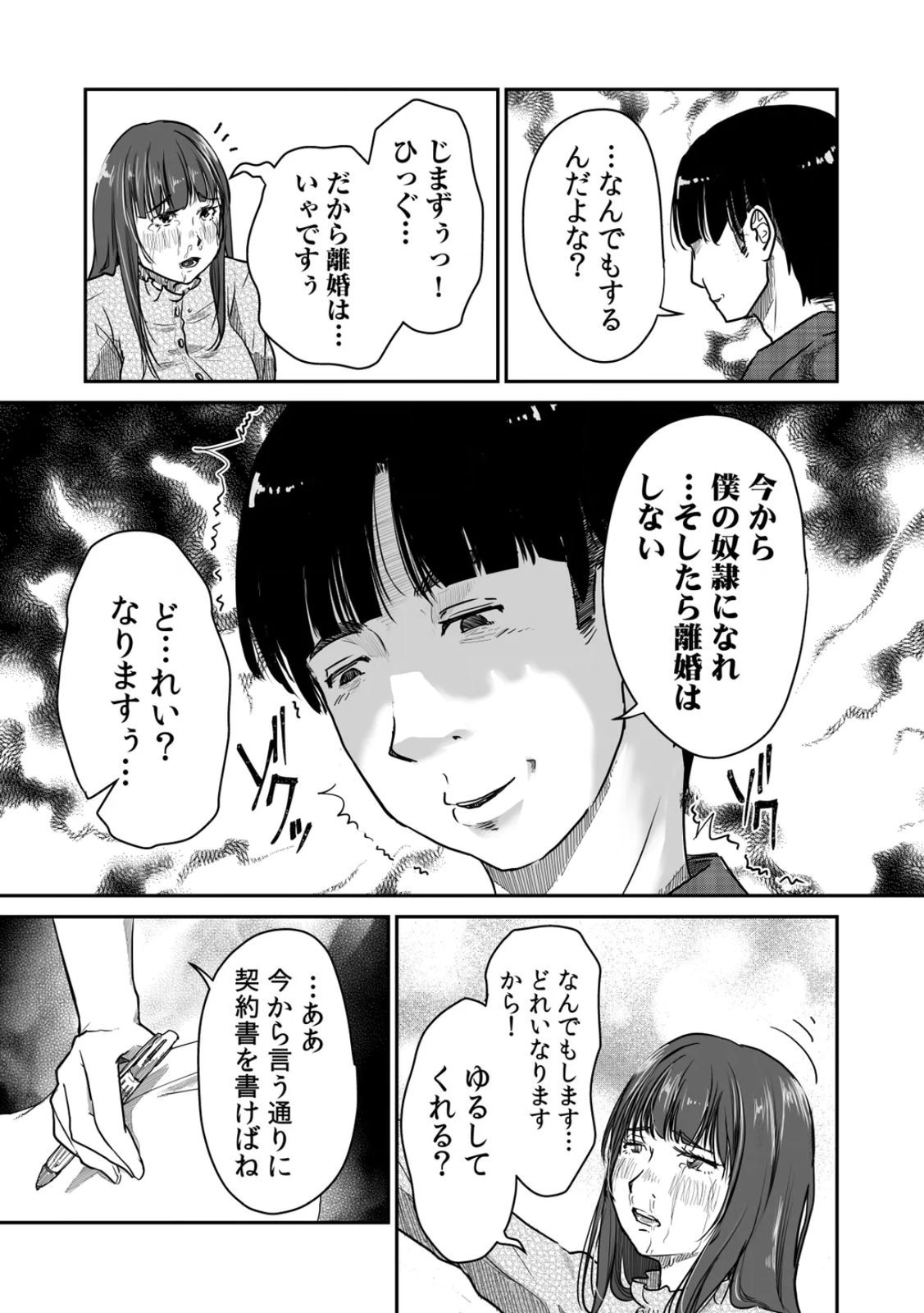 [Nyanta]Uchi no Tsuma... Daite Mimasen ka? Gappomban Page 66