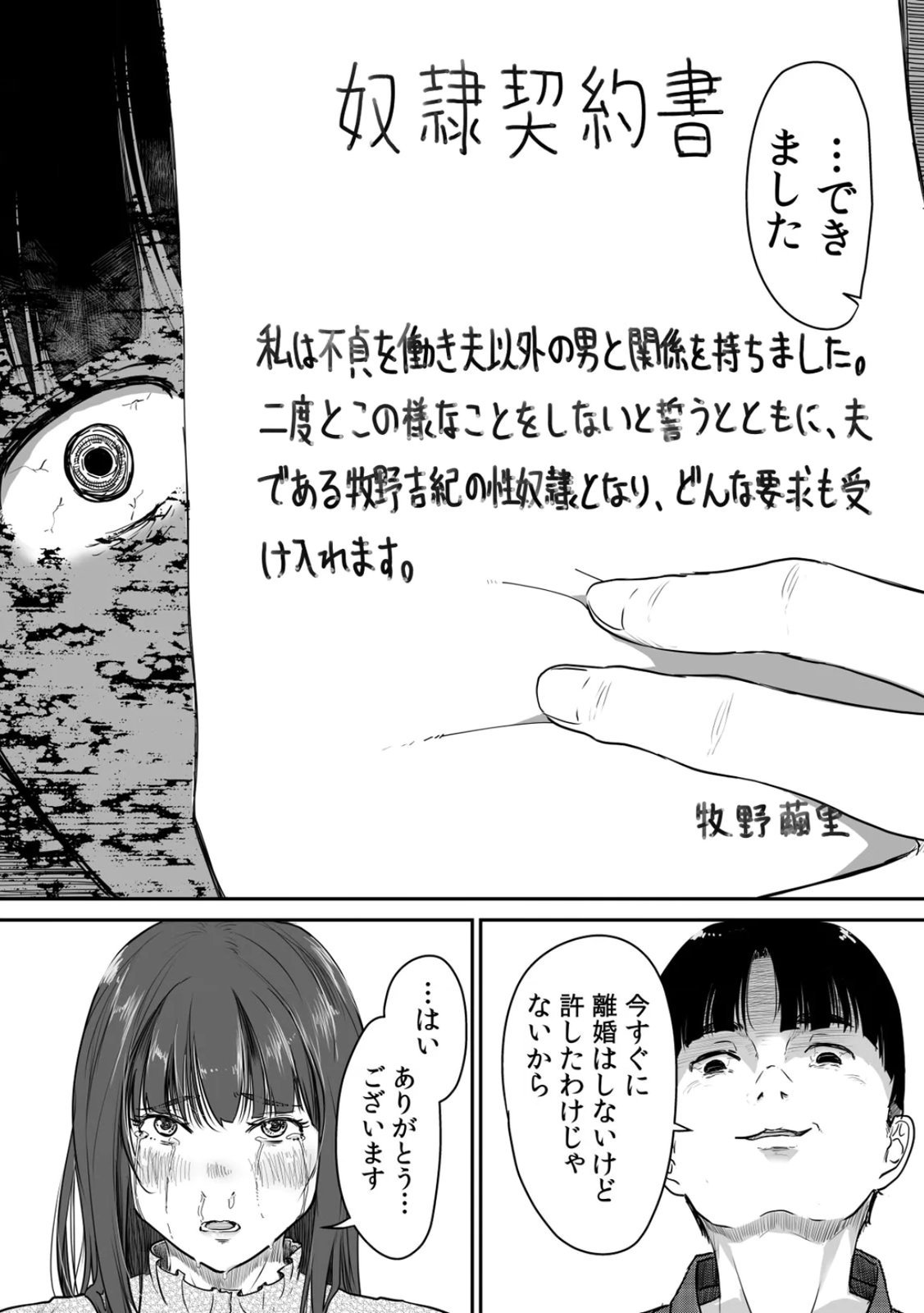 [Nyanta]Uchi no Tsuma... Daite Mimasen ka? Gappomban Page 67