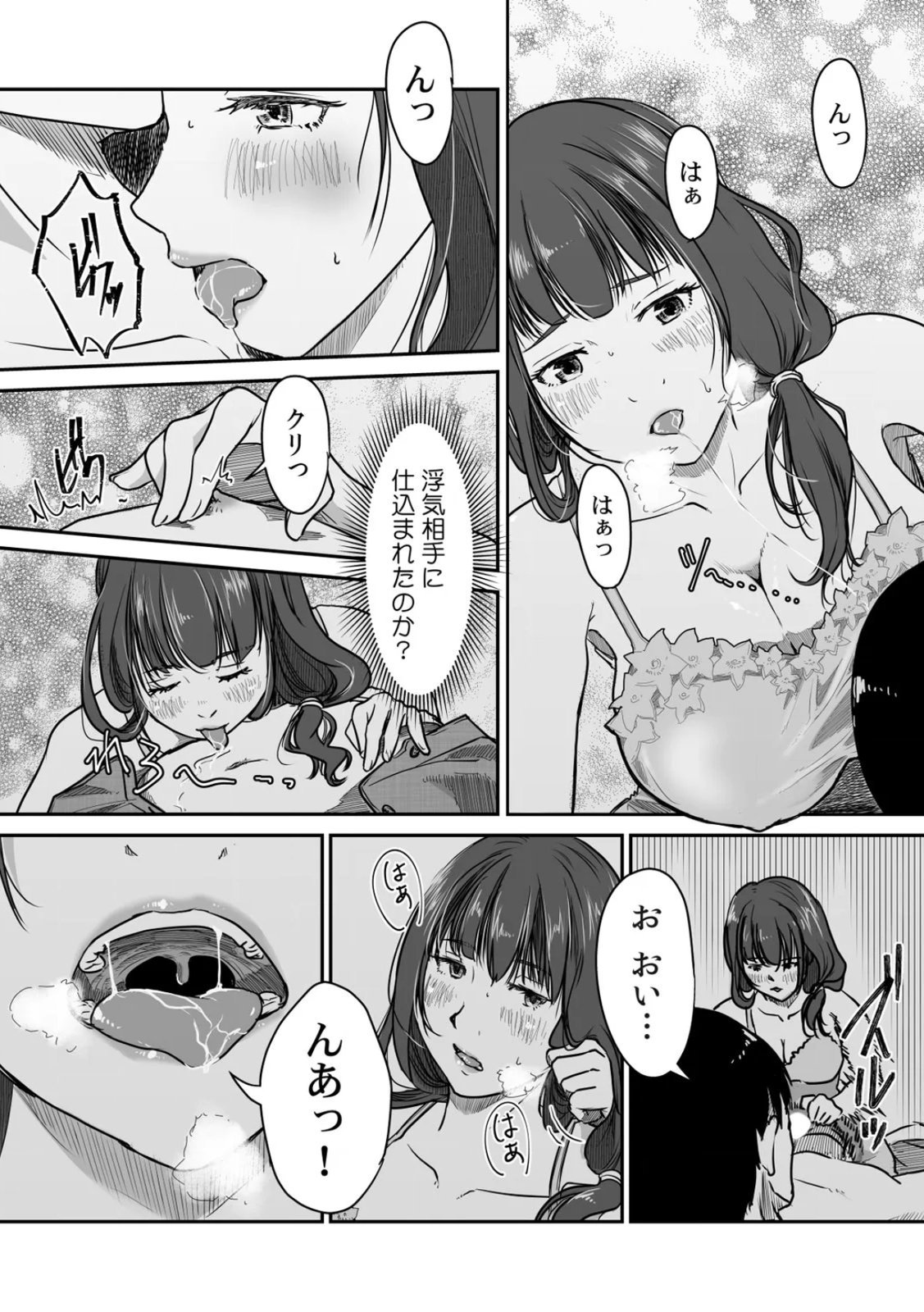 [Nyanta]Uchi no Tsuma... Daite Mimasen ka? Gappomban Page 75