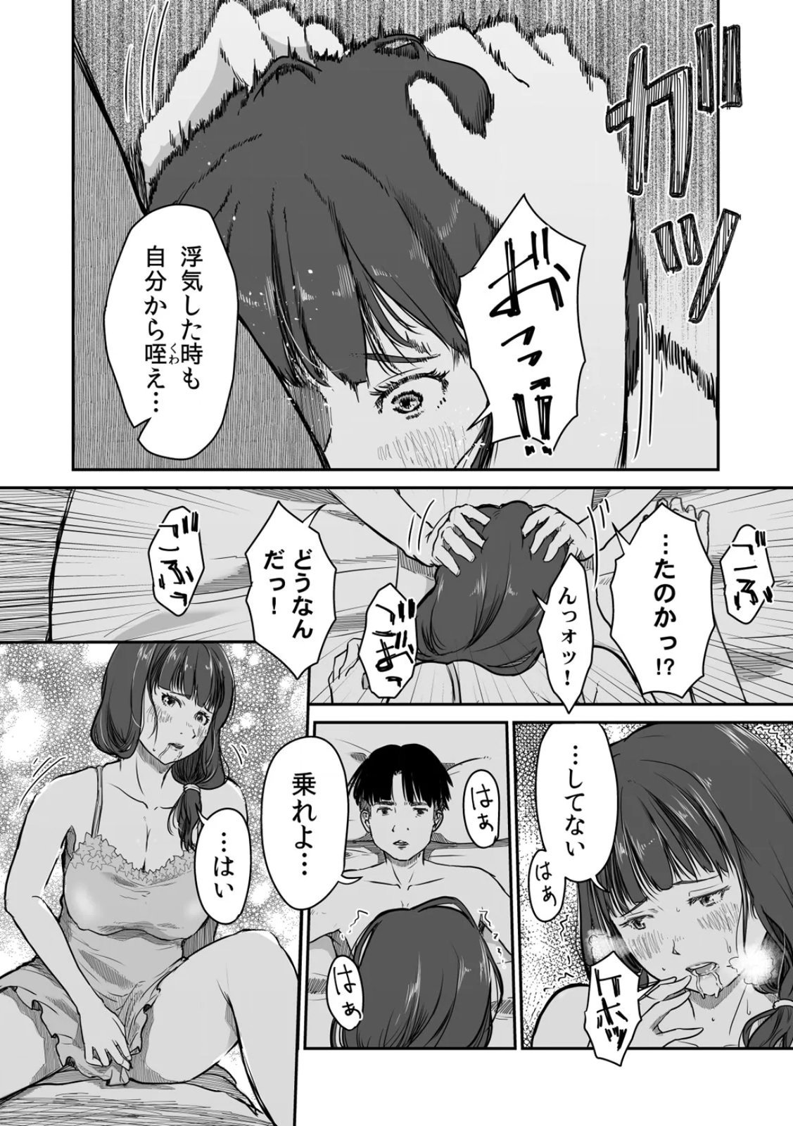 [Nyanta]Uchi no Tsuma... Daite Mimasen ka? Gappomban Page 77