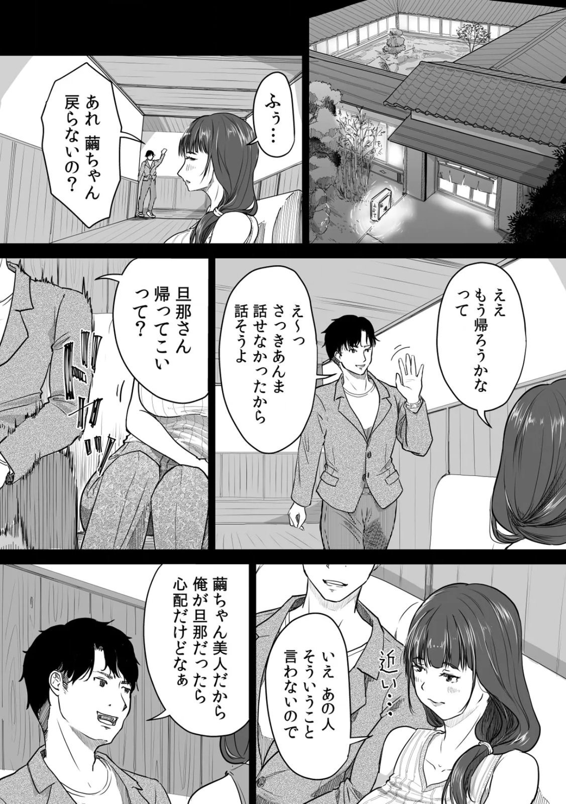[Nyanta]Uchi no Tsuma... Daite Mimasen ka? Gappomban Page 92