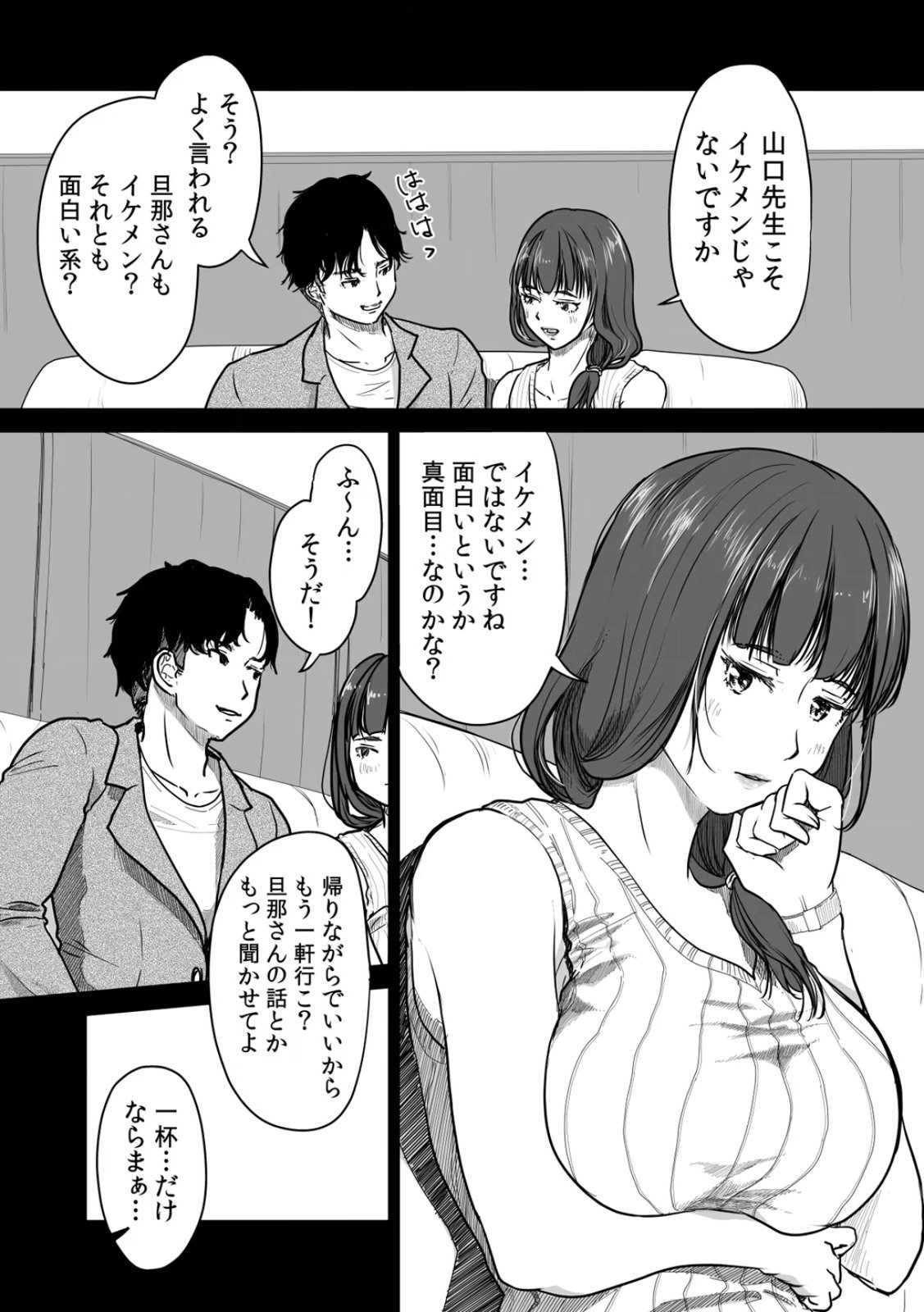 [Nyanta]Uchi no Tsuma... Daite Mimasen ka? Gappomban Page 93