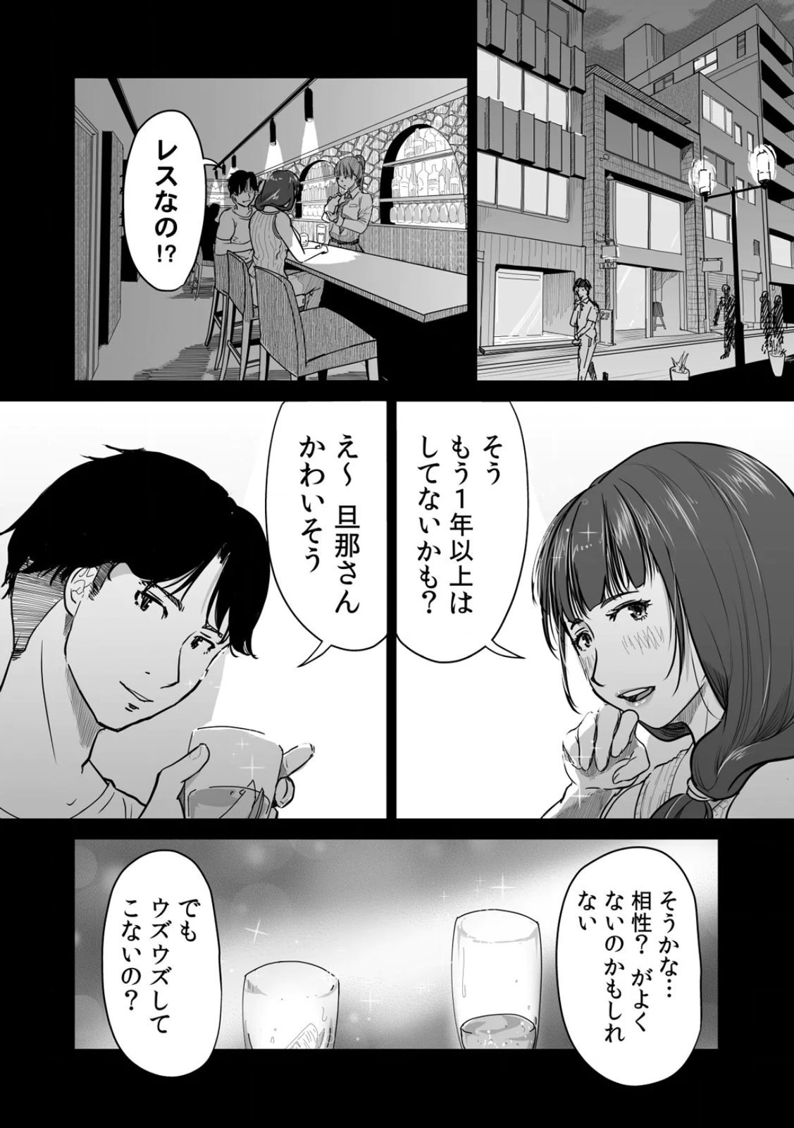 [Nyanta]Uchi no Tsuma... Daite Mimasen ka? Gappomban Page 94