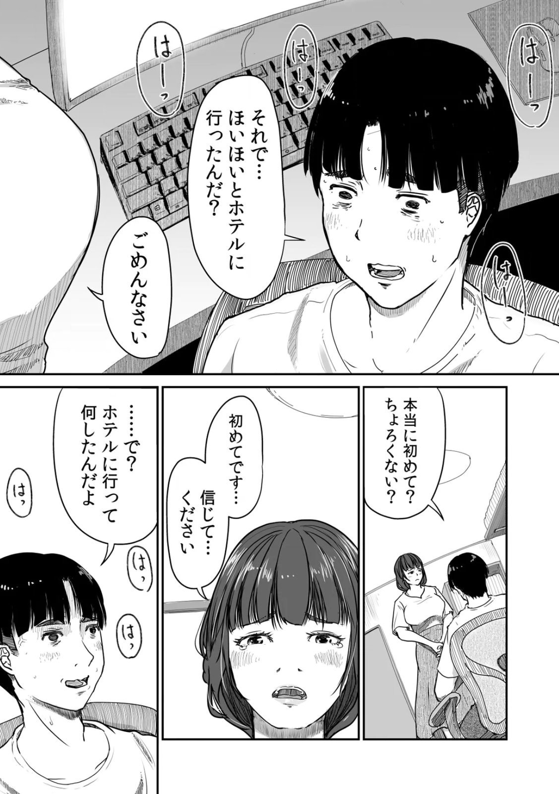[Nyanta]Uchi no Tsuma... Daite Mimasen ka? Gappomban Page 96