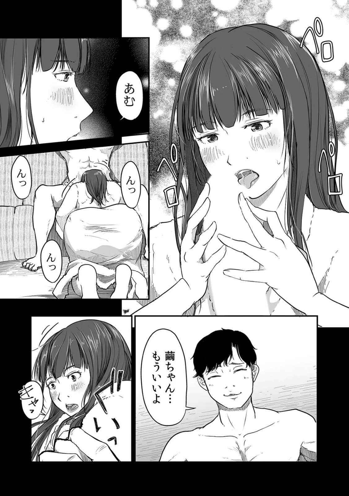 [Nyanta]Uchi no Tsuma... Daite Mimasen ka? Gappomban Page 99