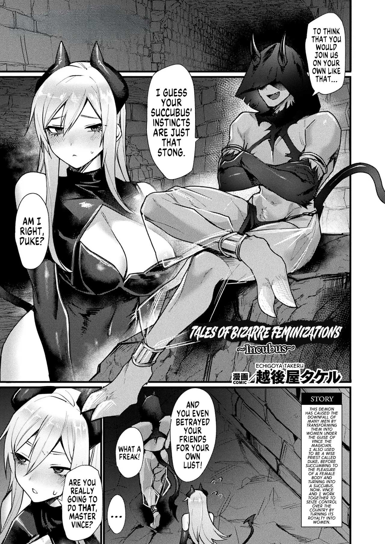 [Echigoya Takeru]Igyou Jotaika-den -Inma-  | Tales of Bizarre Feminizations -Incubus-(COMIC Unreal 2025-08 Vol. 116) [English] [GTF] Page 1