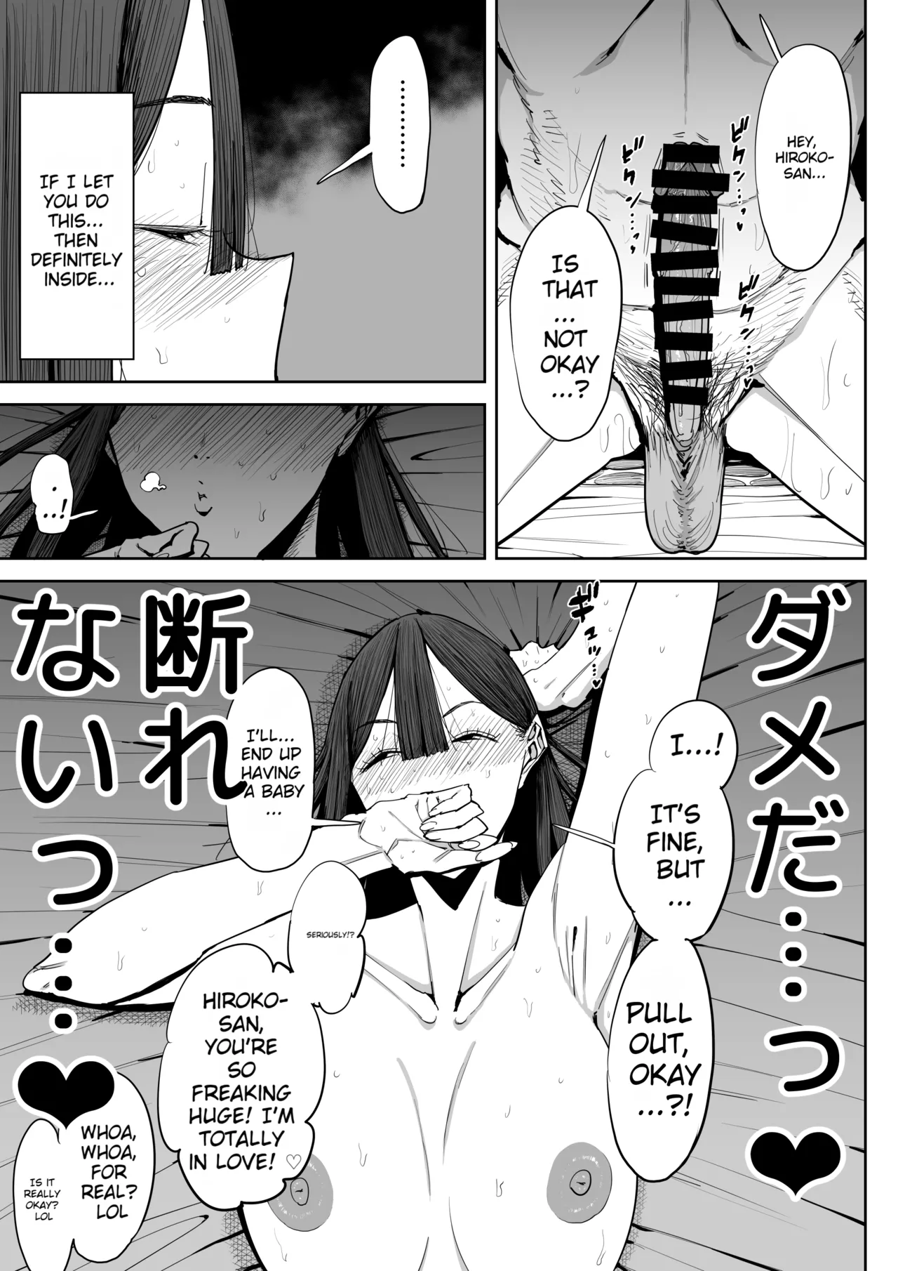 [Shioji]The Story of Fucking a Married Woman with a Huge Ass Until Morning[English][MTL] Page 34