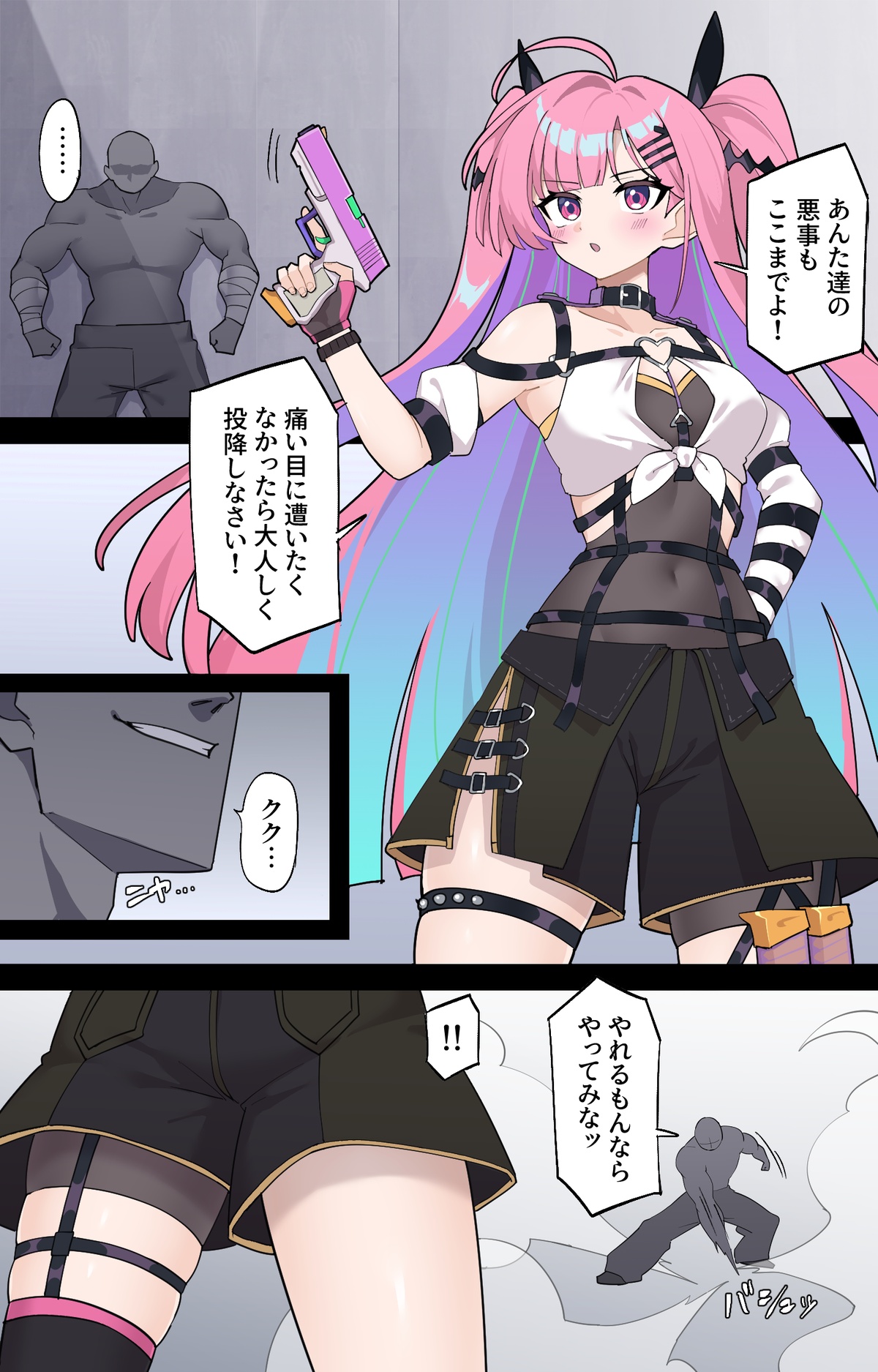 【Skeb】捕獲される地下傭兵 Page 1
