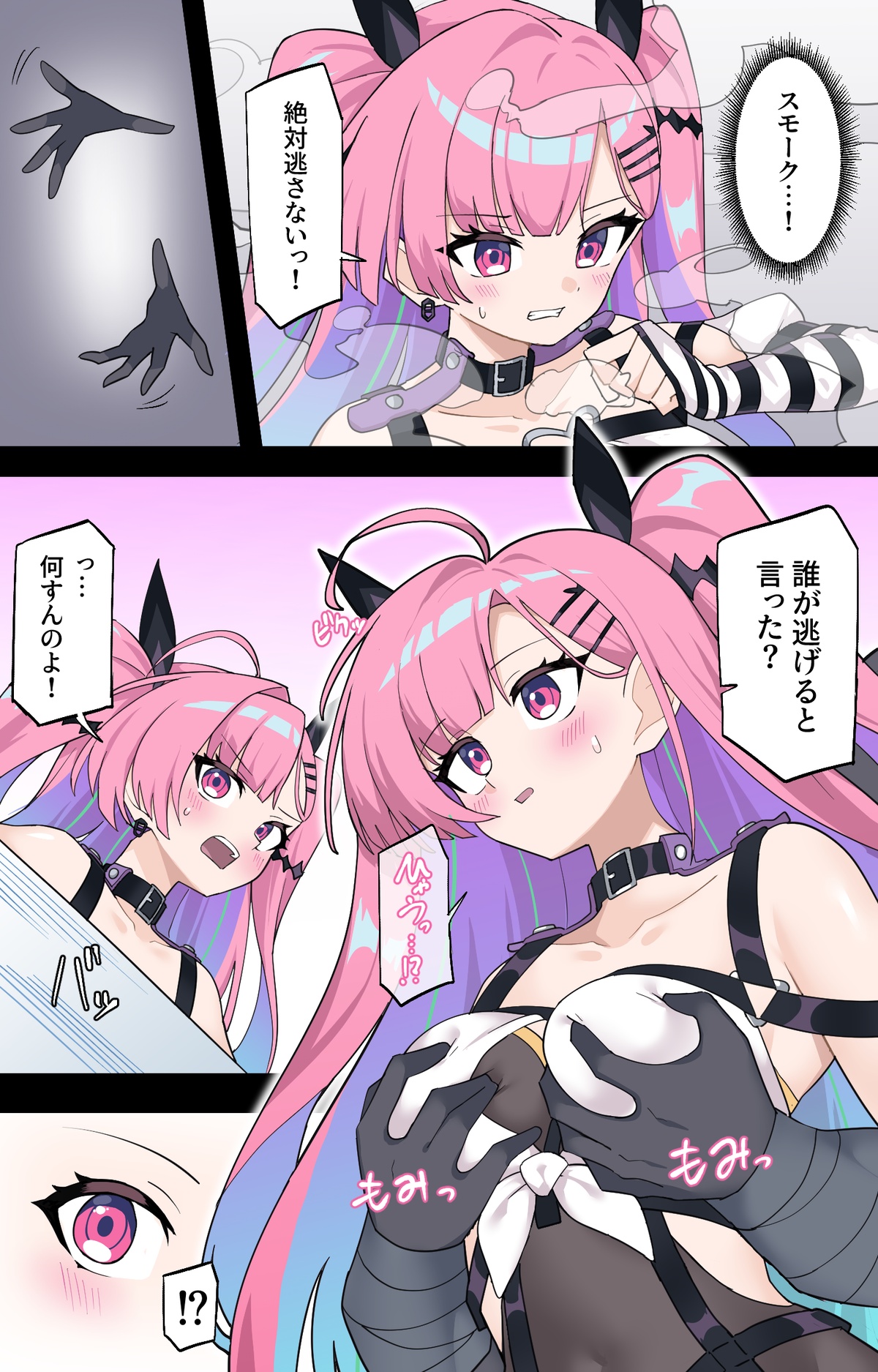 【Skeb】捕獲される地下傭兵 Page 2