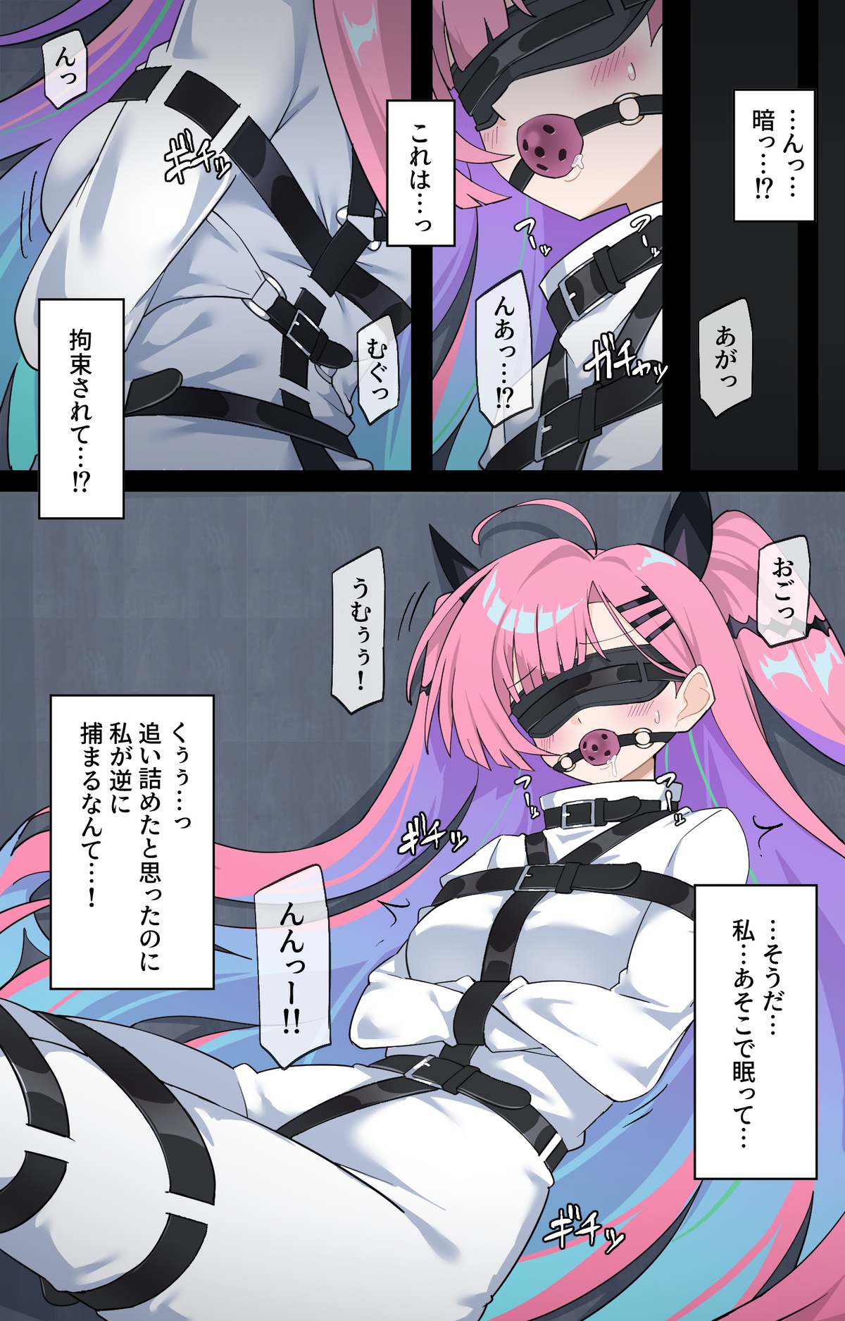 【Skeb】捕獲される地下傭兵 Page 4