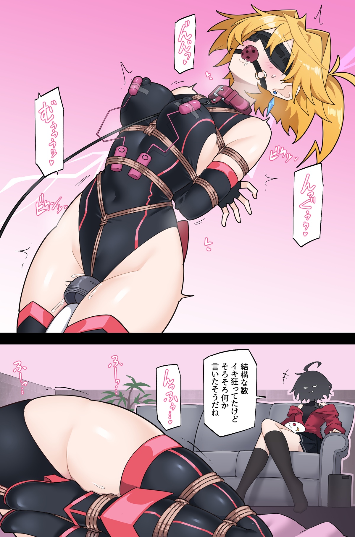 【Skeb】もしもプリズマライトニングに負け癖がついていたら【Part2】 Page 2
