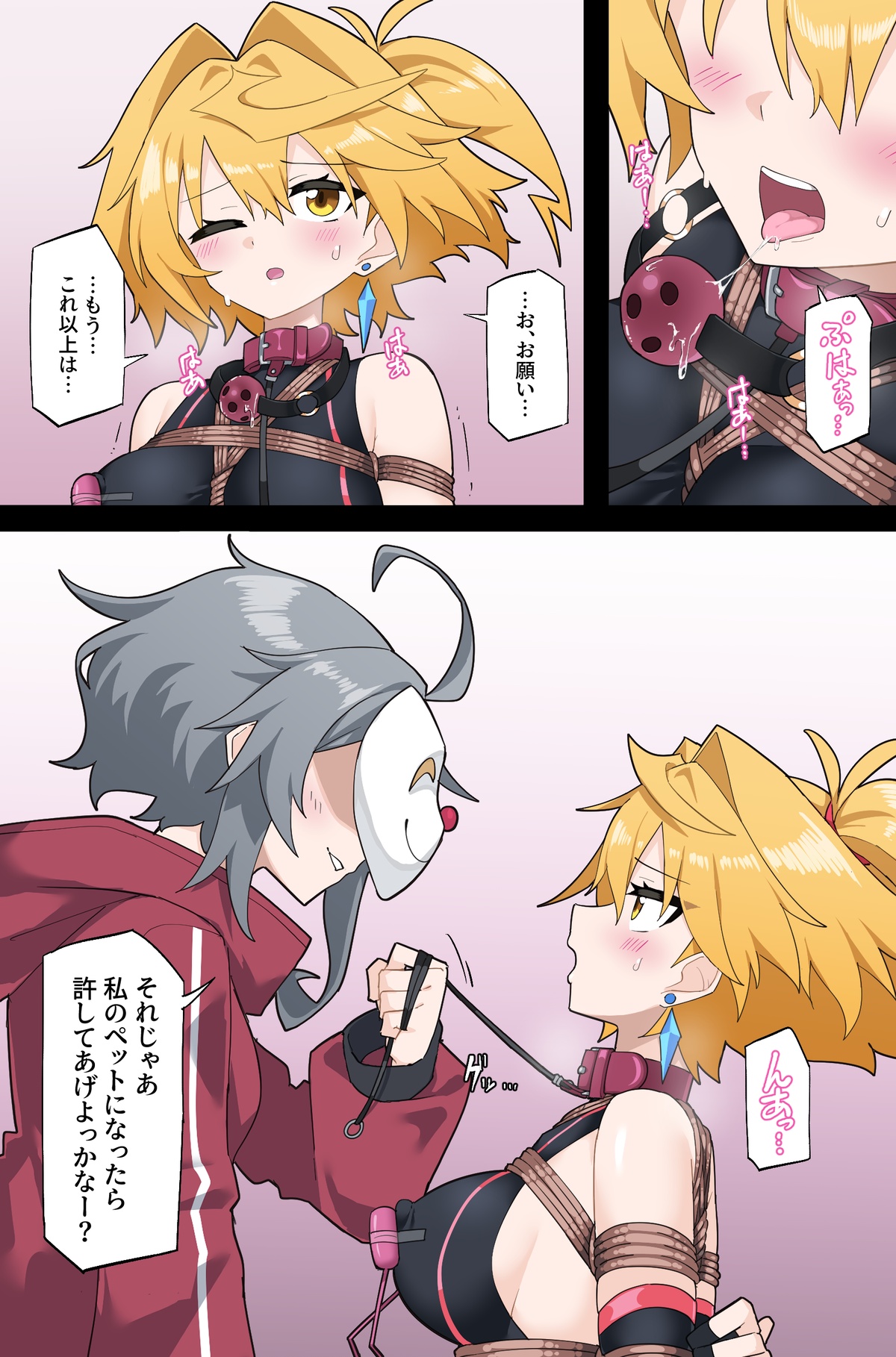 【Skeb】もしもプリズマライトニングに負け癖がついていたら【Part2】 Page 3