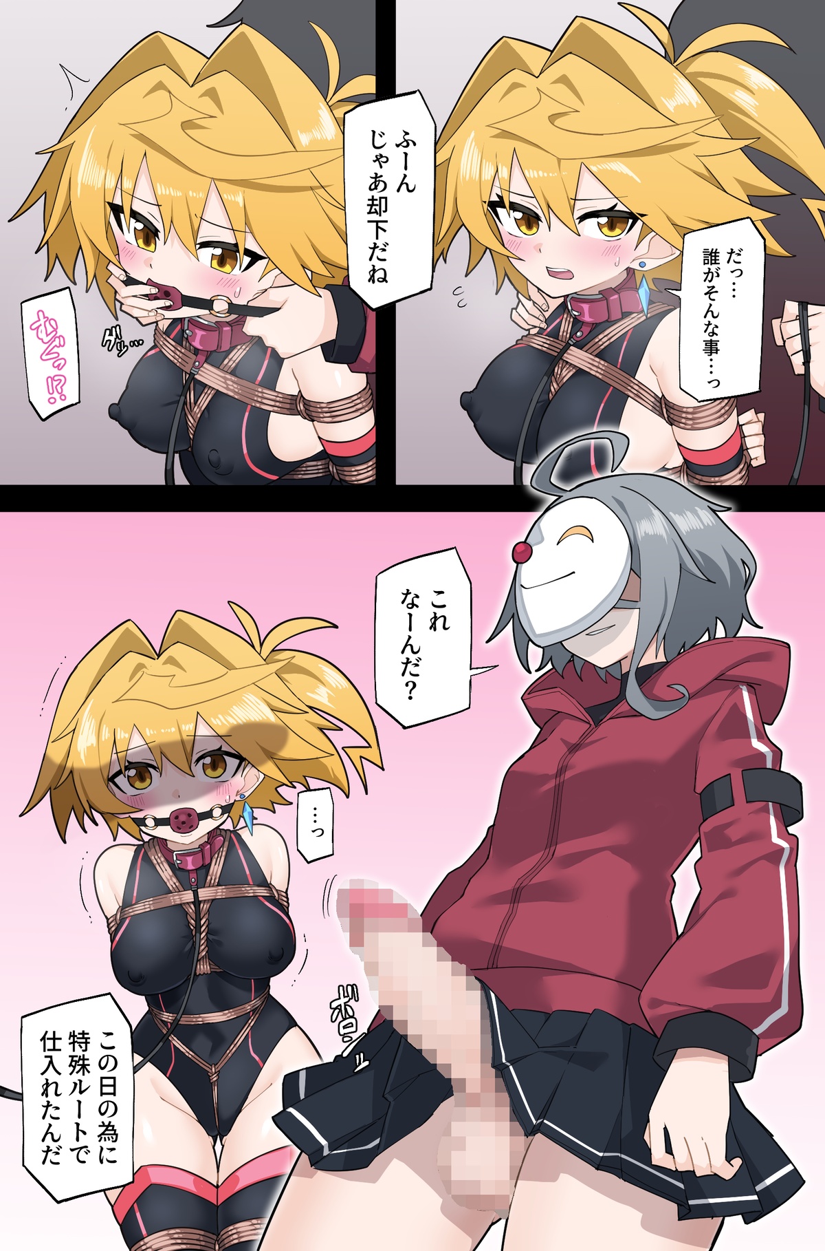 【Skeb】もしもプリズマライトニングに負け癖がついていたら【Part2】 Page 4
