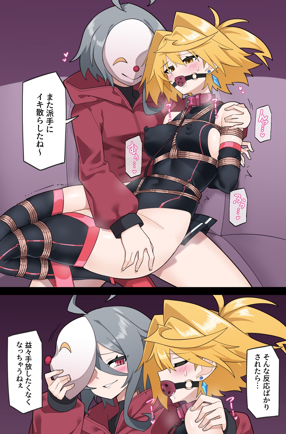 【Skeb】もしもプリズマライトニングに負け癖がついていたら【Part2】 Page 7