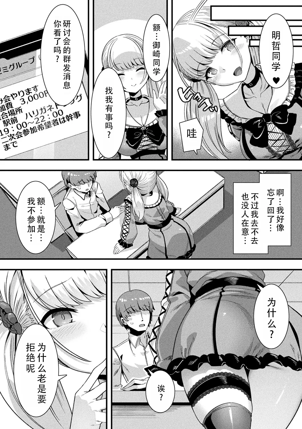 [Harigane Shinshi]Harem Singularity | 后宫特异点[Chinese] [茄某人个人汉化] [Digital] [ongoing] Page 51
