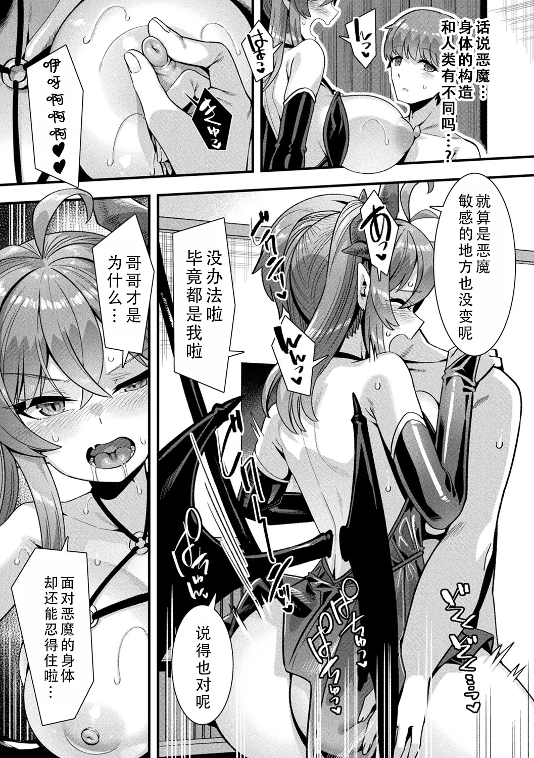 [Harigane Shinshi]Harem Singularity | 后宫特异点[Chinese] [茄某人个人汉化] [Digital] [ongoing] Page 90