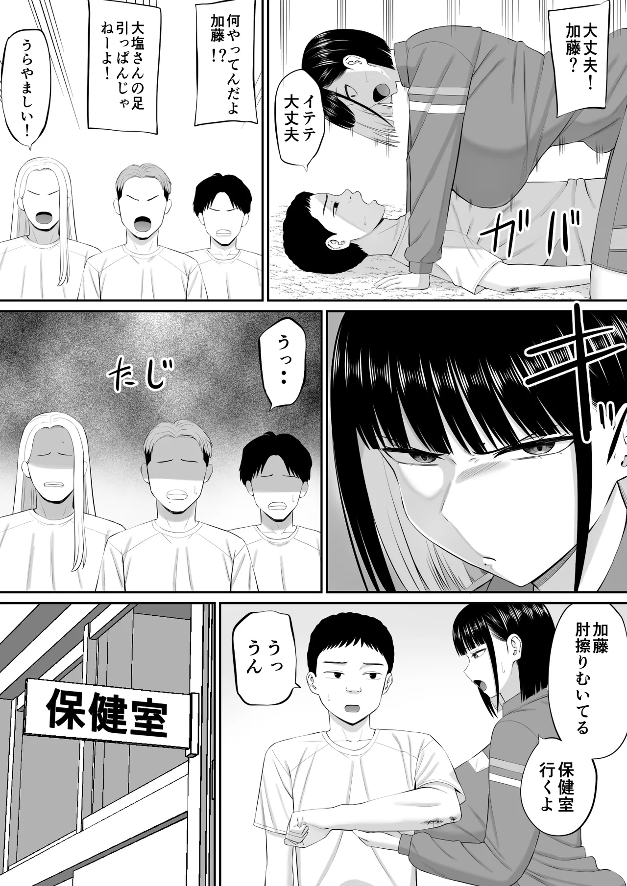 [Aramaa]Shio Taiou no Ooshio-san 2 Page 10