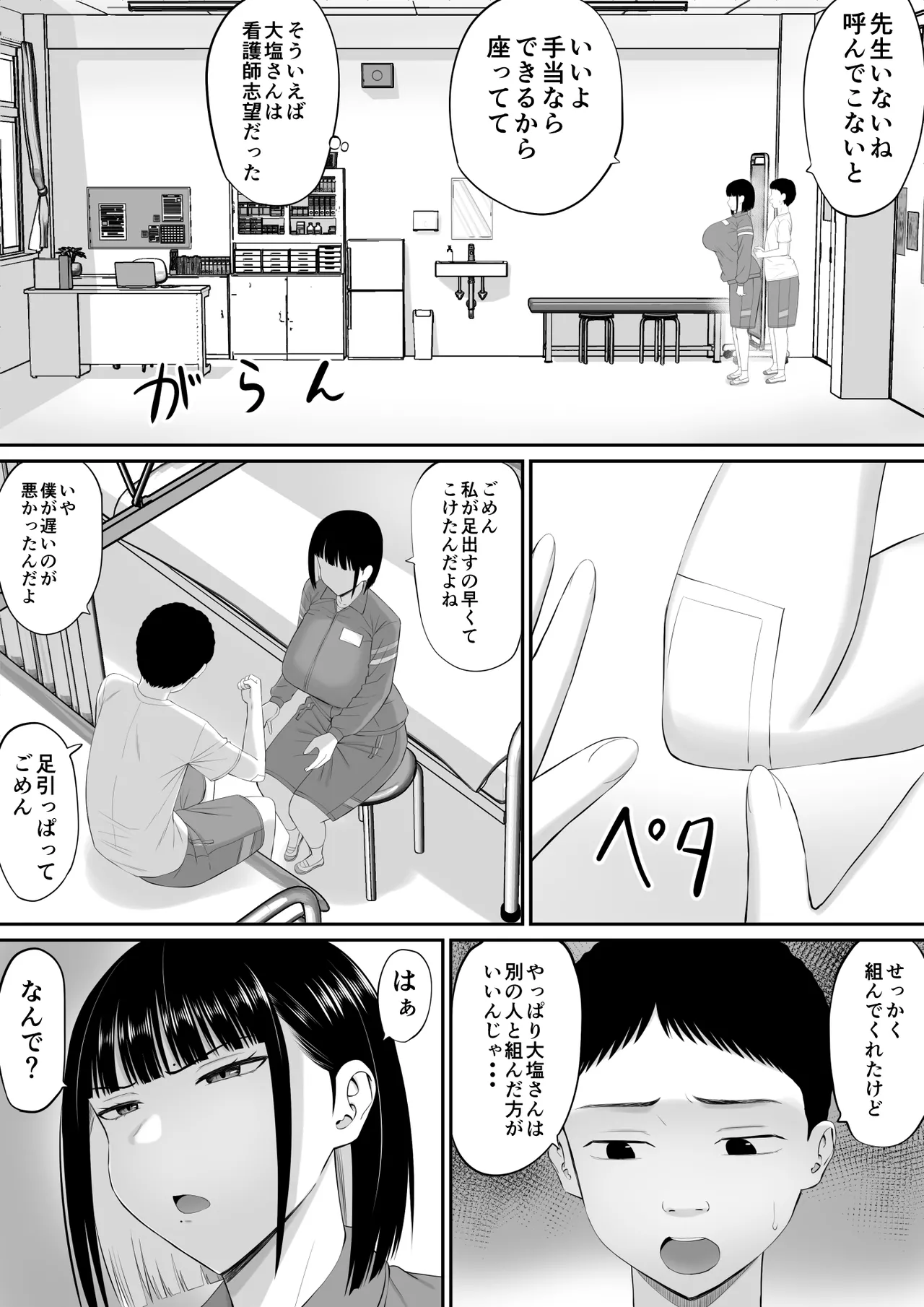 [Aramaa]Shio Taiou no Ooshio-san 2 Page 11