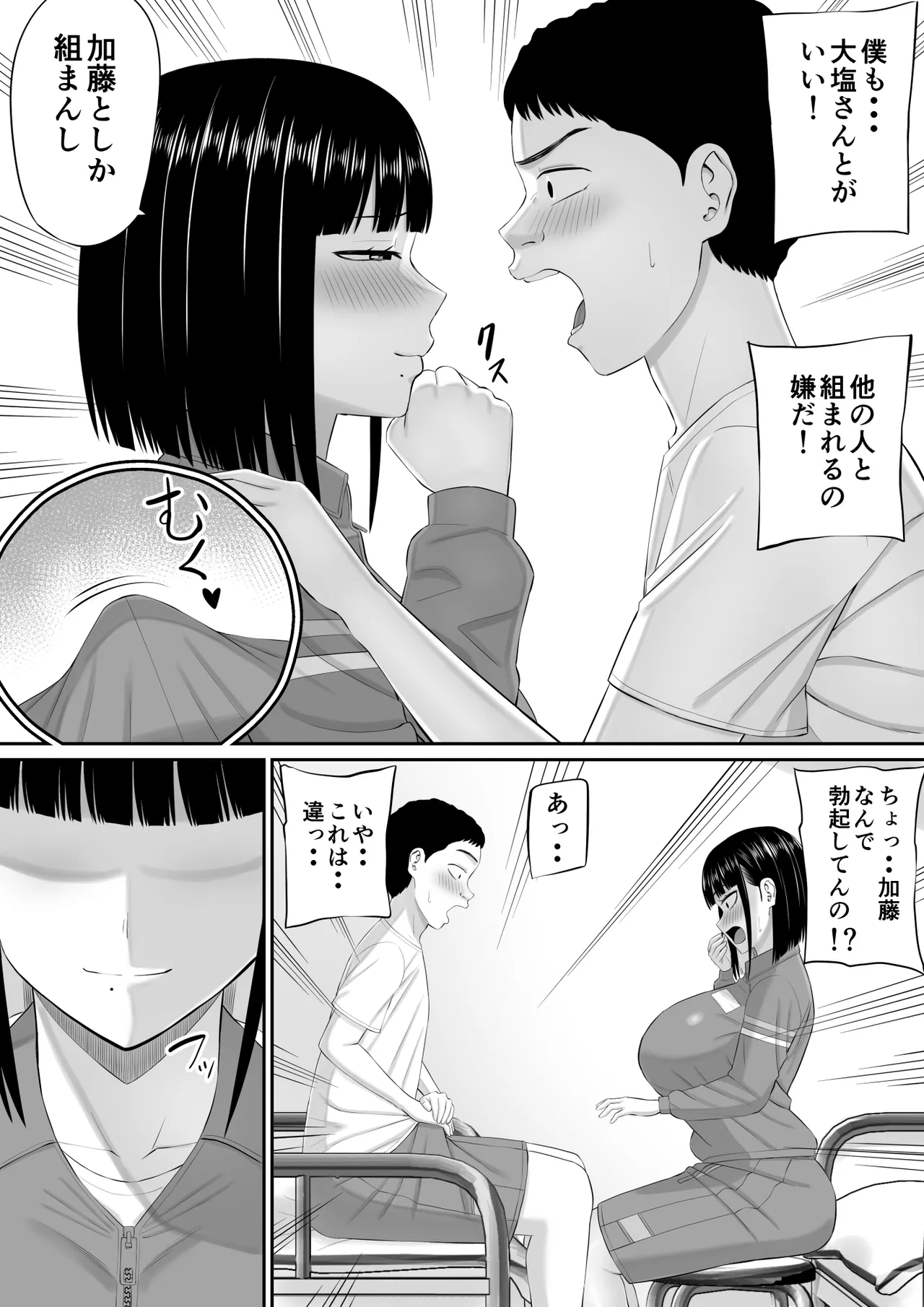 [Aramaa]Shio Taiou no Ooshio-san 2 Page 13