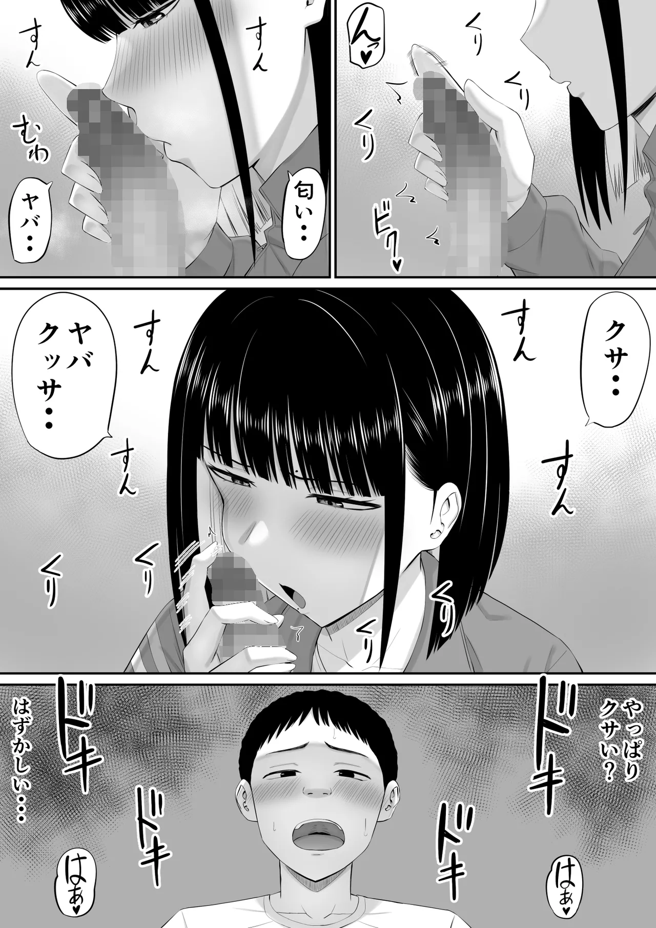 [Aramaa]Shio Taiou no Ooshio-san 2 Page 15