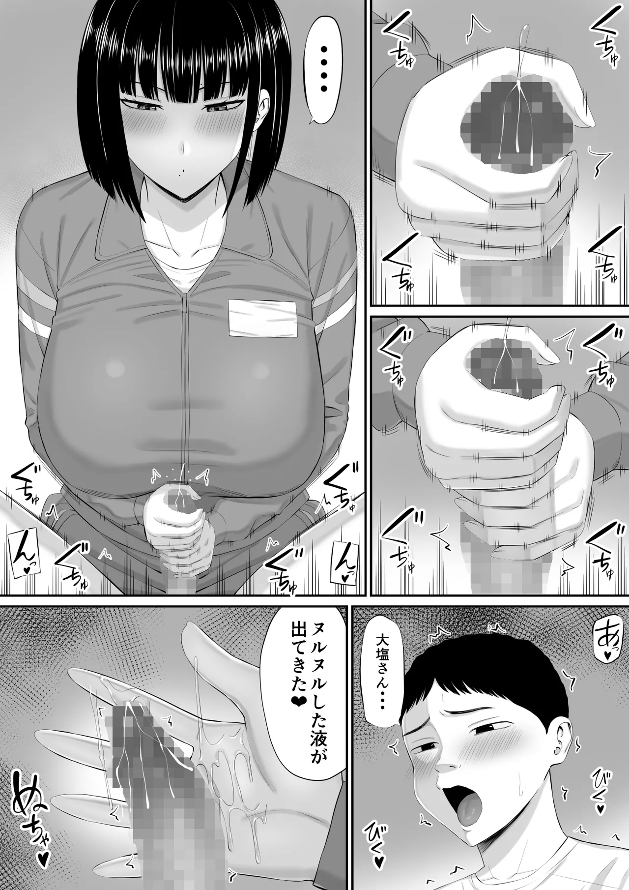 [Aramaa]Shio Taiou no Ooshio-san 2 Page 16