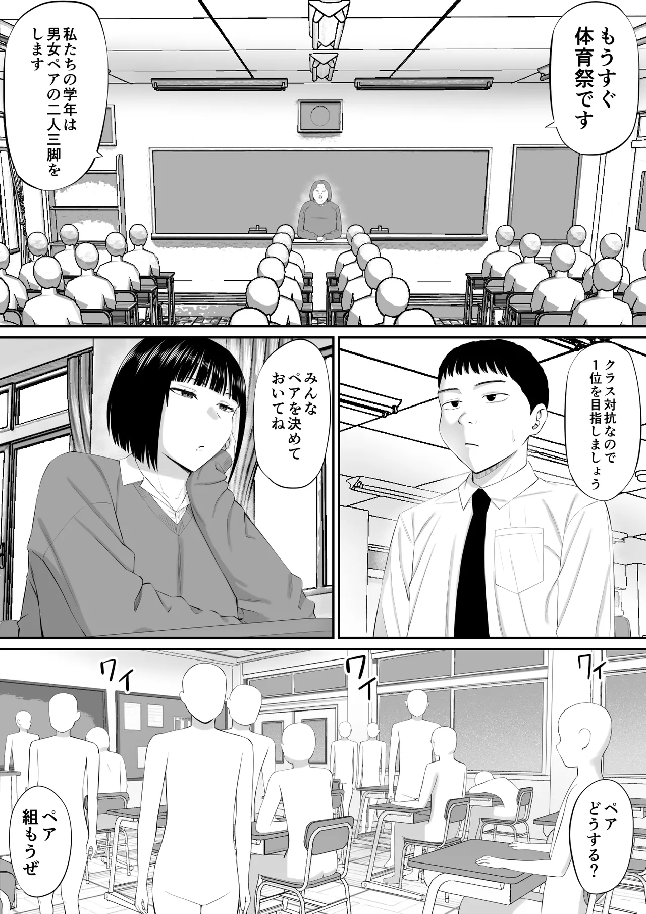 [Aramaa]Shio Taiou no Ooshio-san 2 Page 2