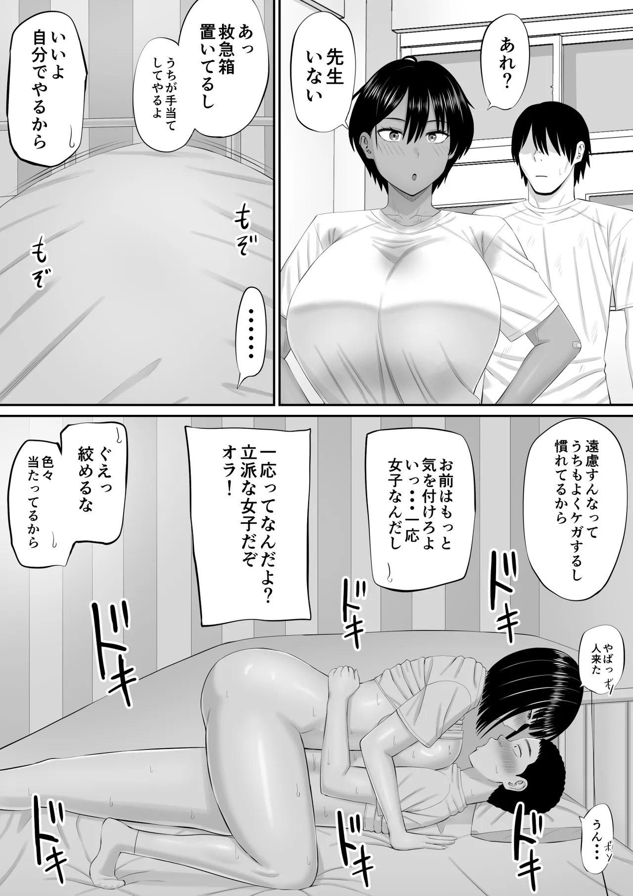 [Aramaa]Shio Taiou no Ooshio-san 2 Page 35