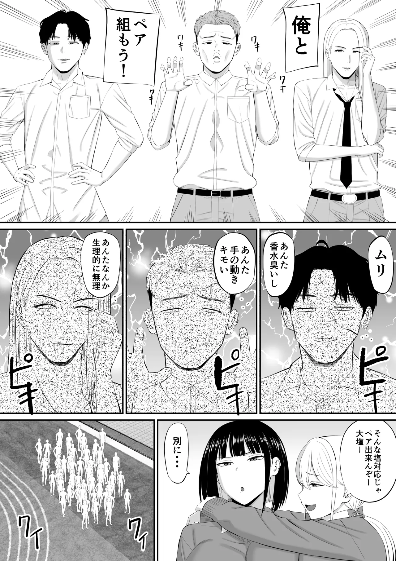 [Aramaa]Shio Taiou no Ooshio-san 2 Page 4