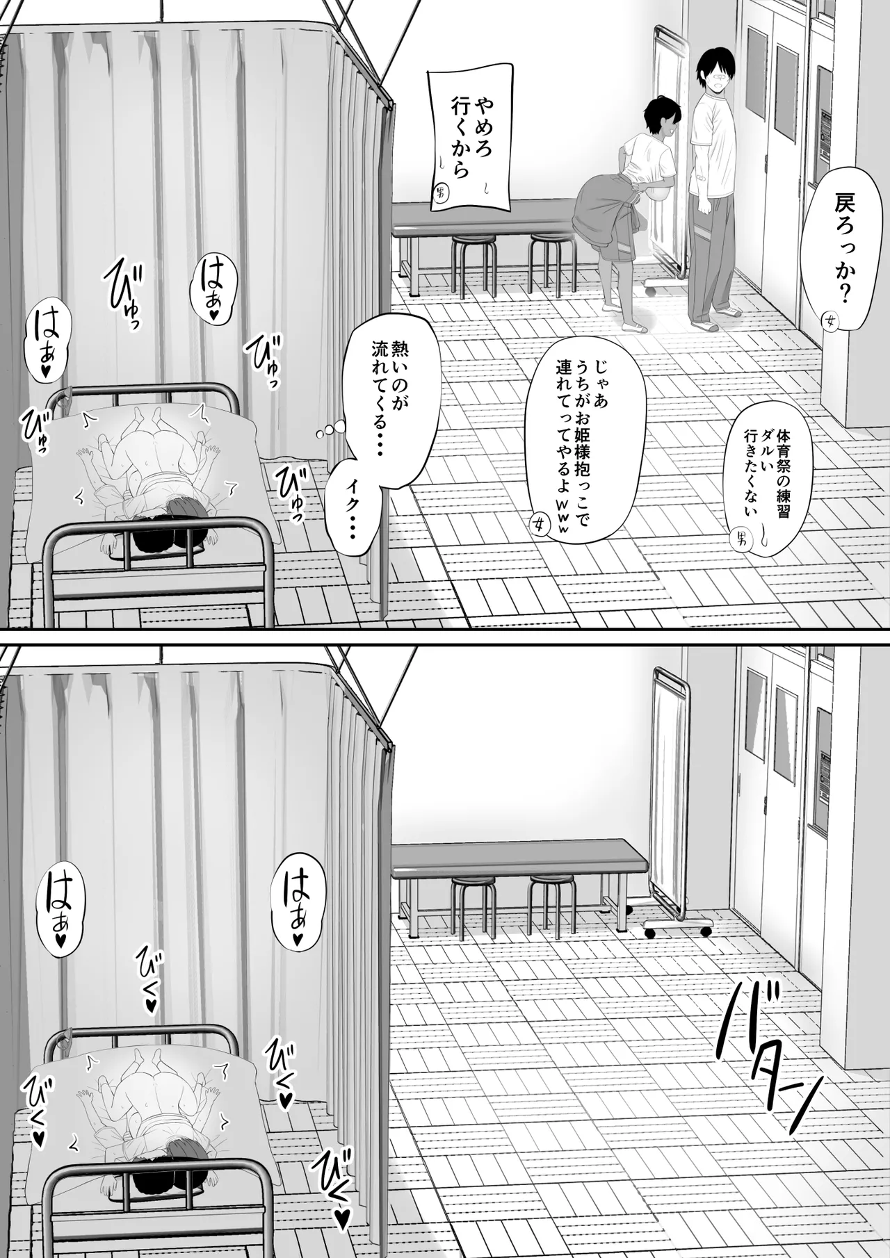 [Aramaa]Shio Taiou no Ooshio-san 2 Page 40