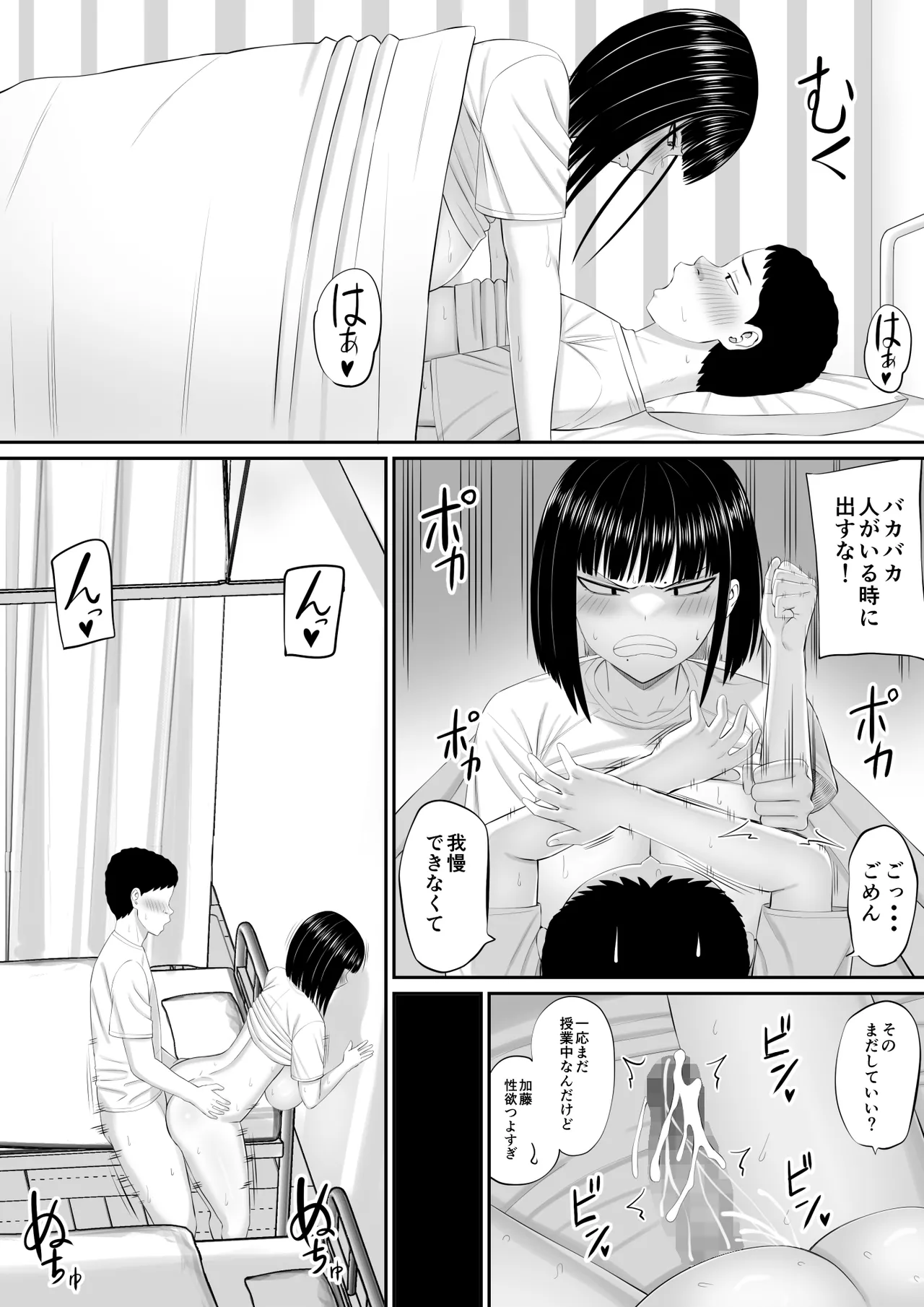 [Aramaa]Shio Taiou no Ooshio-san 2 Page 41