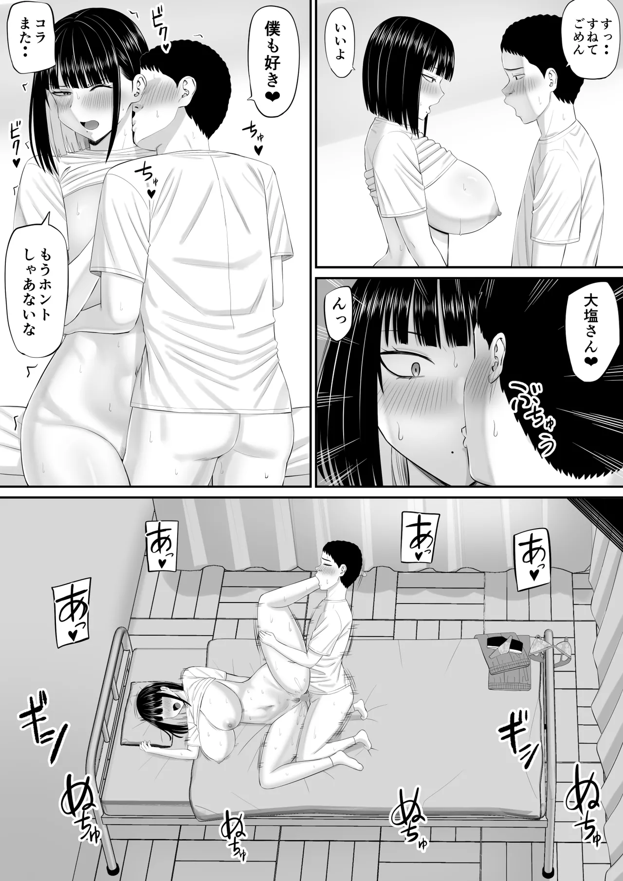 [Aramaa]Shio Taiou no Ooshio-san 2 Page 47