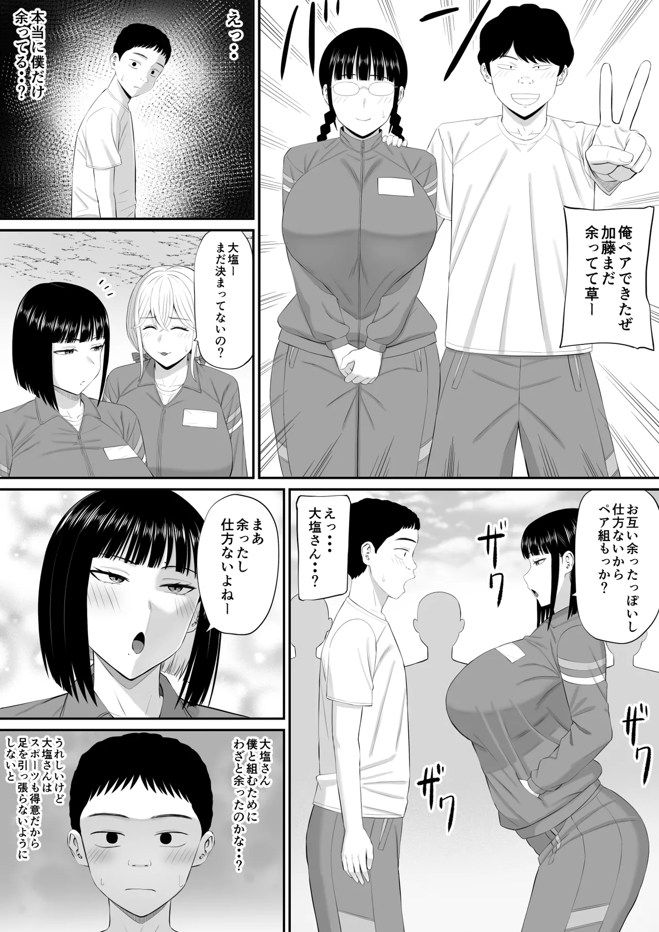 [Aramaa]Shio Taiou no Ooshio-san 2 Page 5