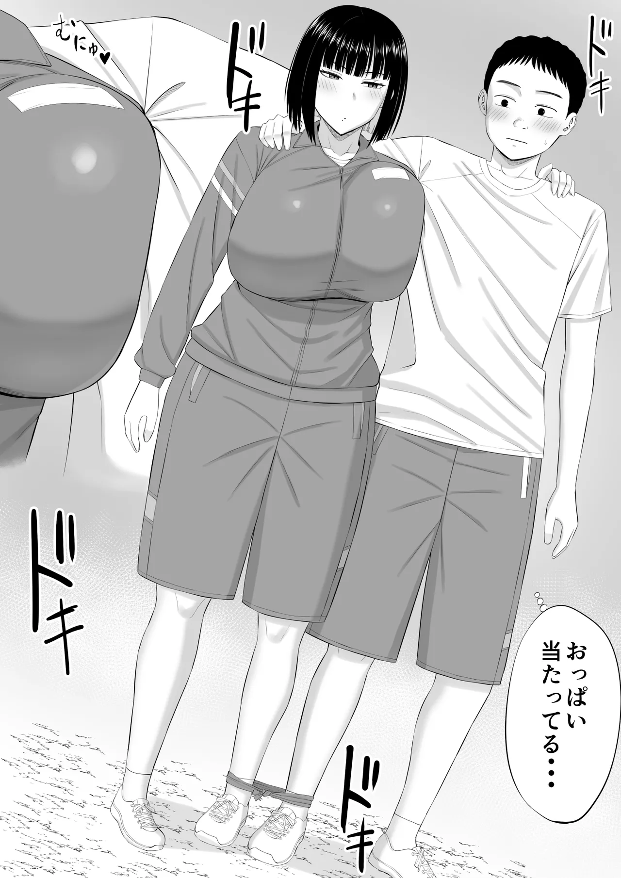 [Aramaa]Shio Taiou no Ooshio-san 2 Page 6