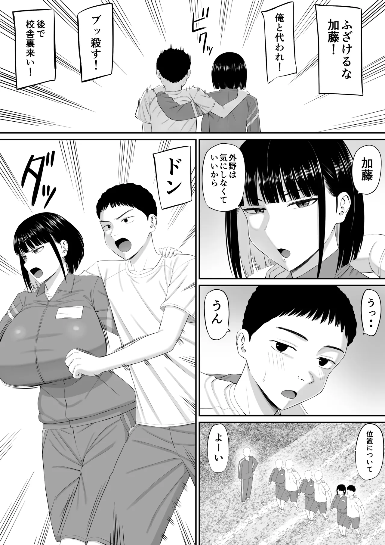 [Aramaa]Shio Taiou no Ooshio-san 2 Page 7