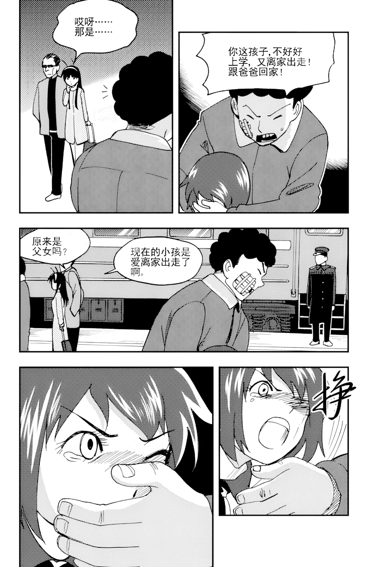 [ZCloud]Audience with Her Majesty the Queen II Vol. 5 | All Hail Empress Her Majesty II[Chinese] [upscaled] Page 10