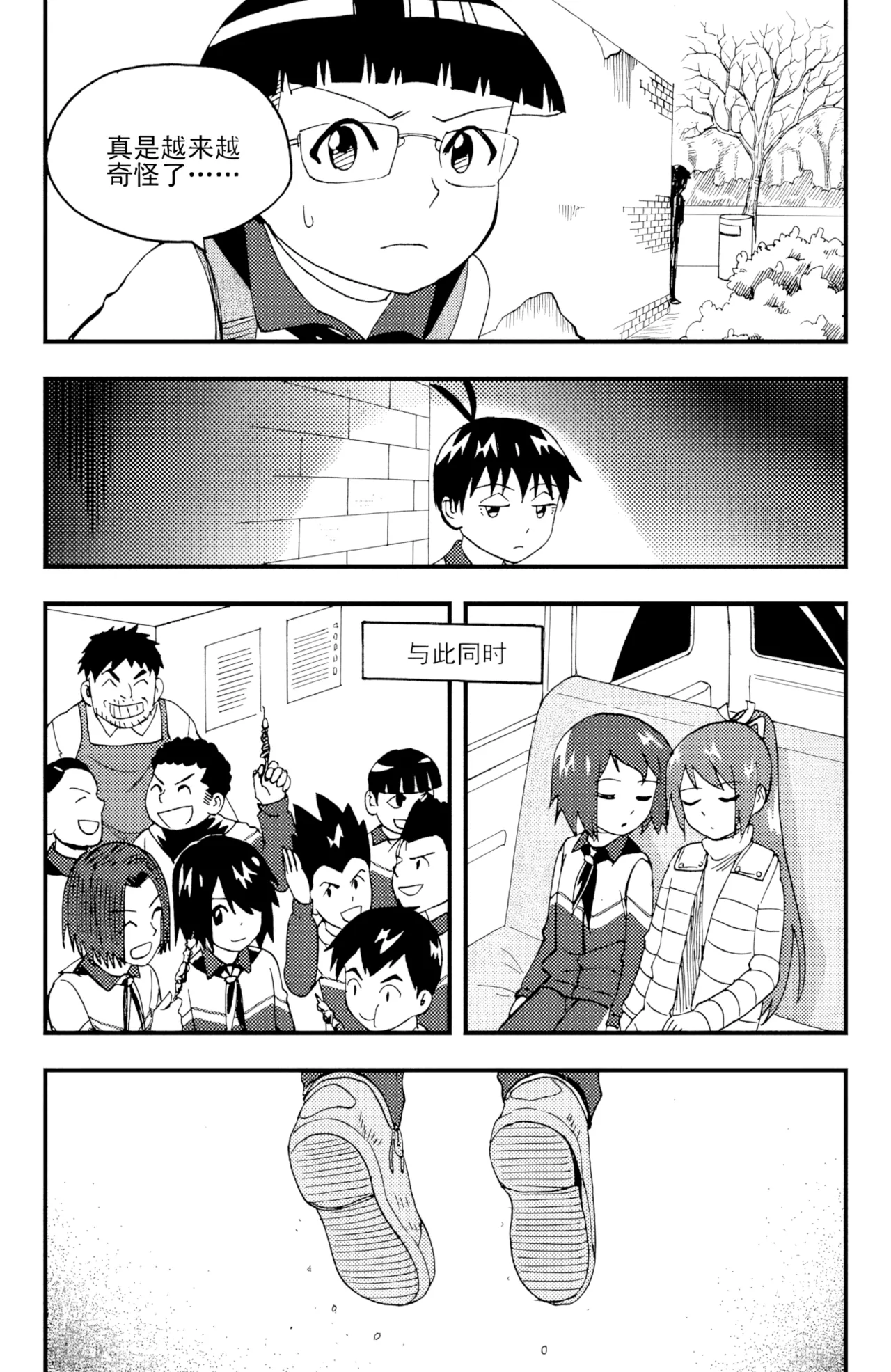 [ZCloud]Audience with Her Majesty the Queen II Vol. 5 | All Hail Empress Her Majesty II[Chinese] [upscaled] Page 101