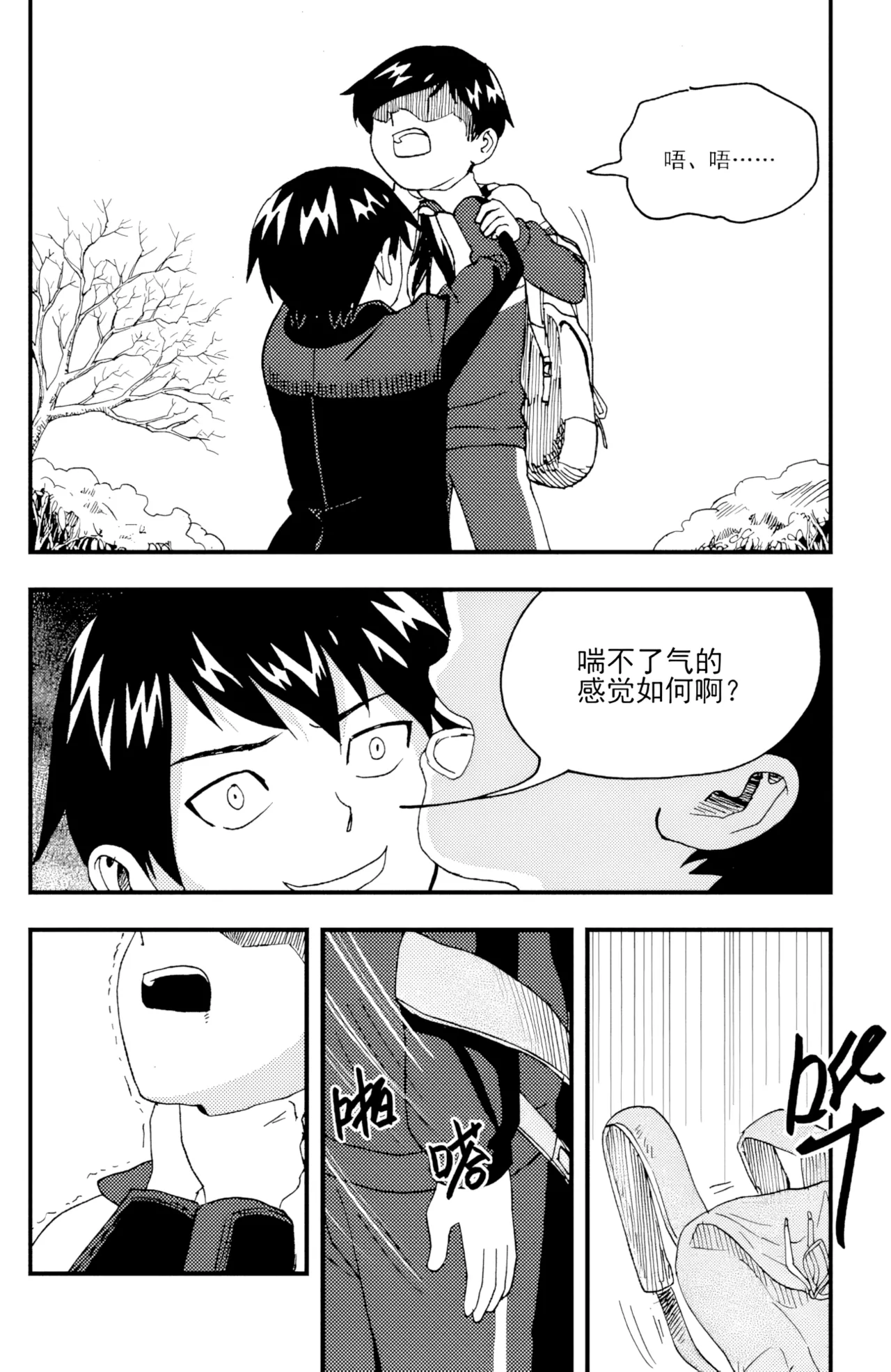 [ZCloud]Audience with Her Majesty the Queen II Vol. 5 | All Hail Empress Her Majesty II[Chinese] [upscaled] Page 102