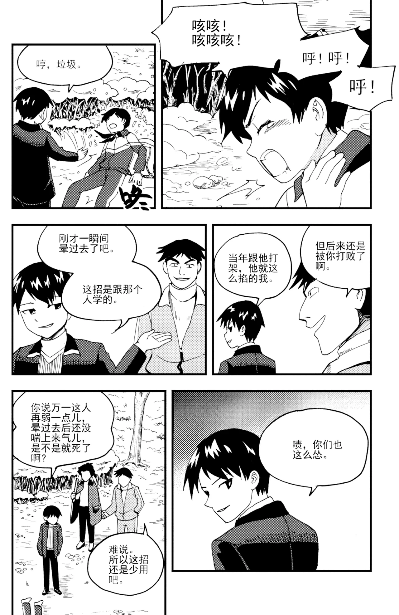[ZCloud]Audience with Her Majesty the Queen II Vol. 5 | All Hail Empress Her Majesty II[Chinese] [upscaled] Page 103