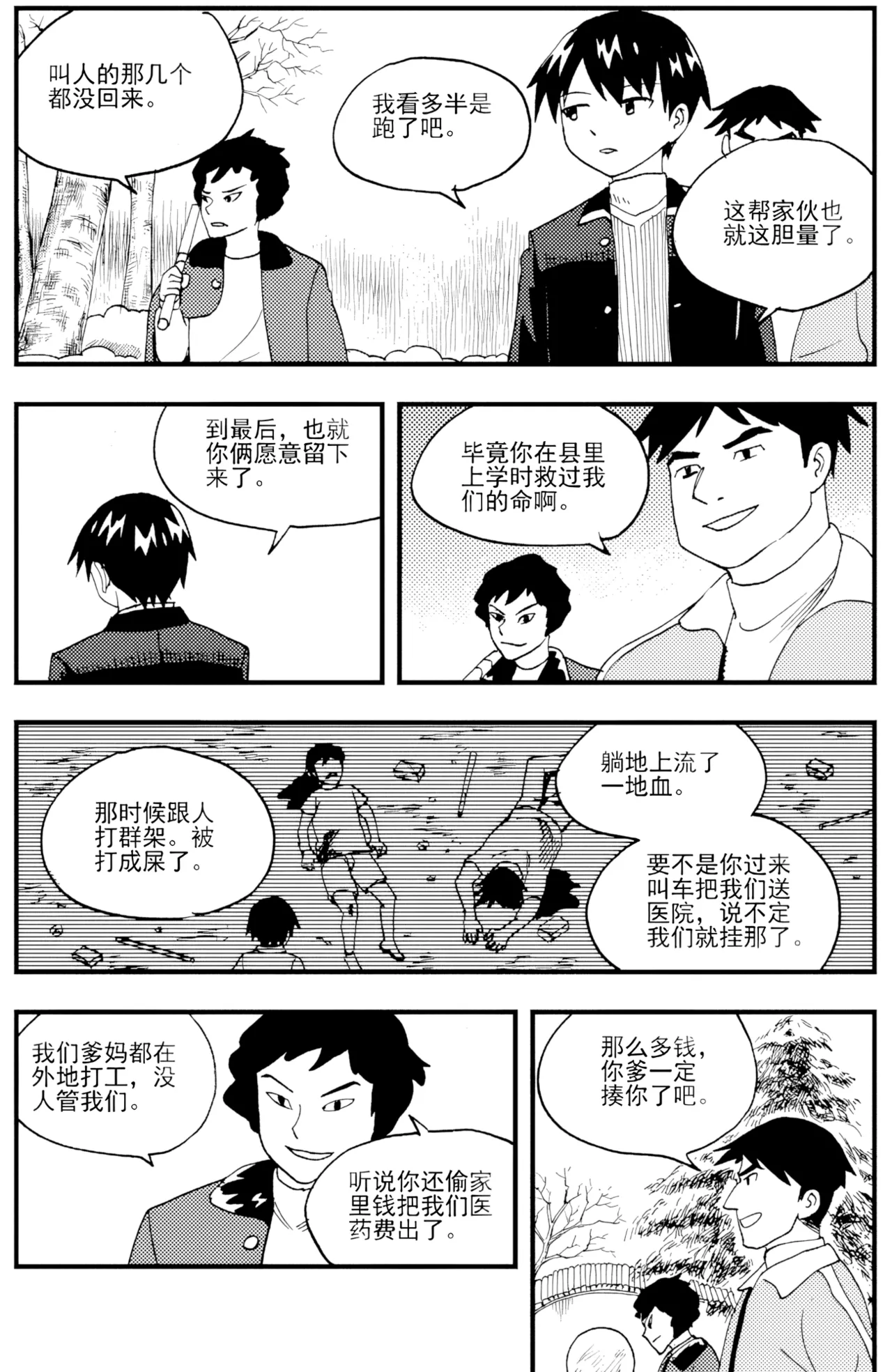 [ZCloud]Audience with Her Majesty the Queen II Vol. 5 | All Hail Empress Her Majesty II[Chinese] [upscaled] Page 104