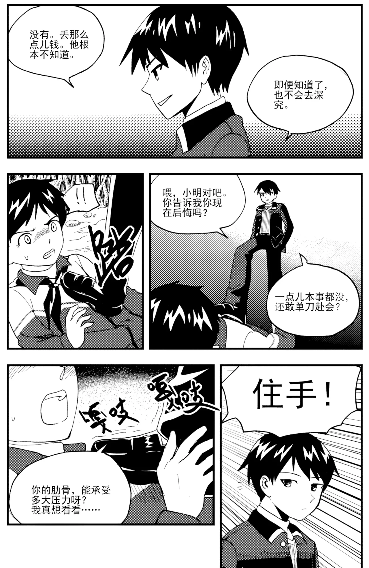 [ZCloud]Audience with Her Majesty the Queen II Vol. 5 | All Hail Empress Her Majesty II[Chinese] [upscaled] Page 105