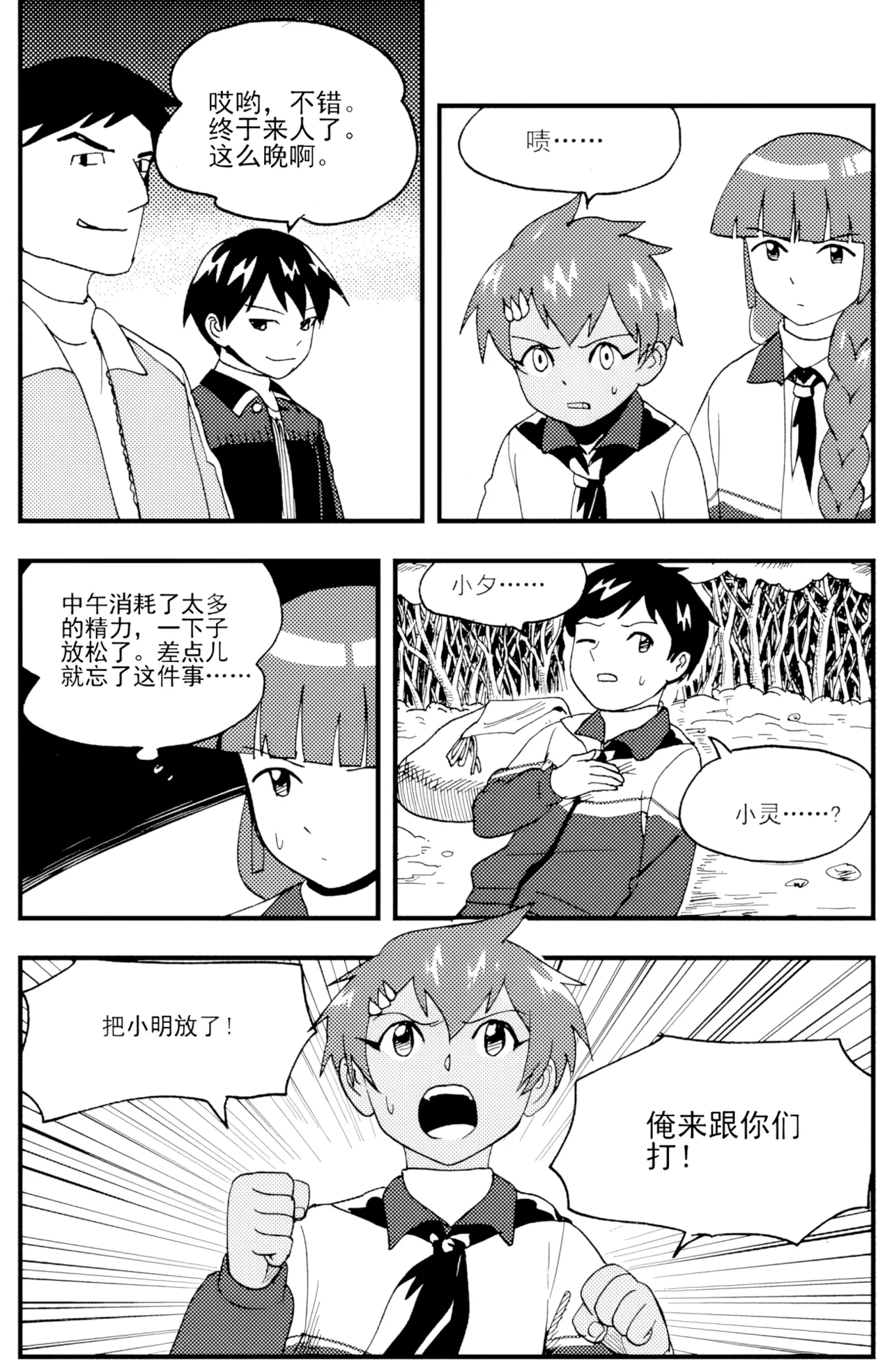 [ZCloud]Audience with Her Majesty the Queen II Vol. 5 | All Hail Empress Her Majesty II[Chinese] [upscaled] Page 108