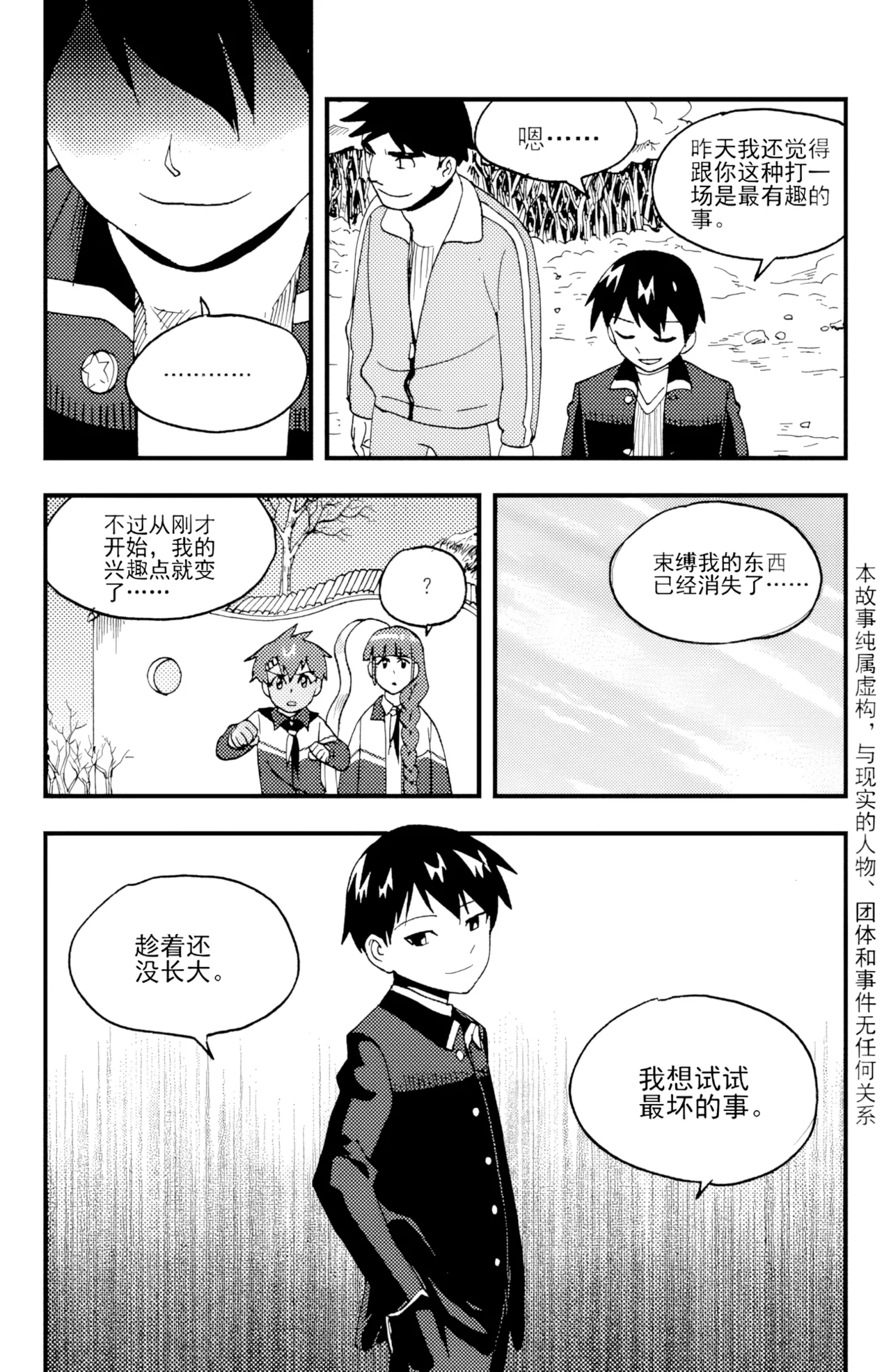 [ZCloud]Audience with Her Majesty the Queen II Vol. 5 | All Hail Empress Her Majesty II[Chinese] [upscaled] Page 109