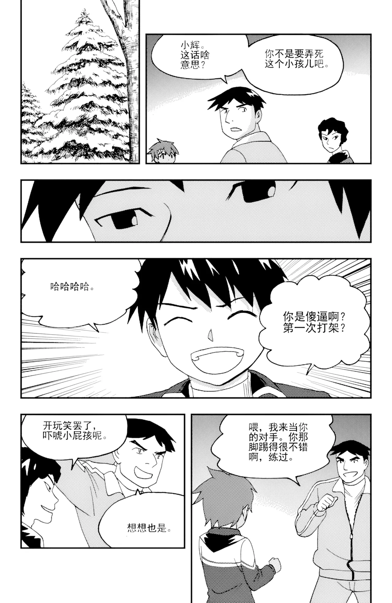 [ZCloud]Audience with Her Majesty the Queen II Vol. 5 | All Hail Empress Her Majesty II[Chinese] [upscaled] Page 114