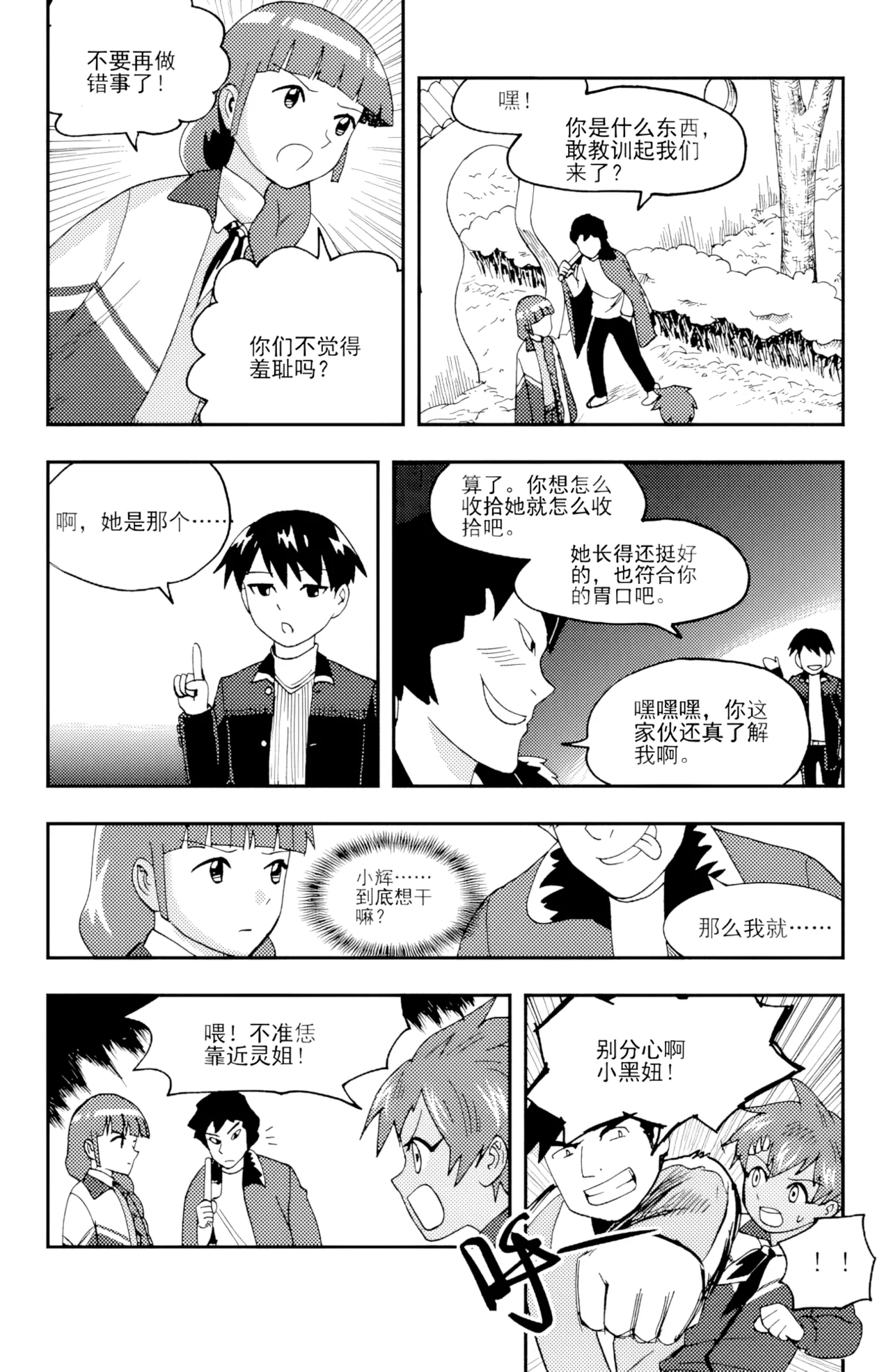 [ZCloud]Audience with Her Majesty the Queen II Vol. 5 | All Hail Empress Her Majesty II[Chinese] [upscaled] Page 115