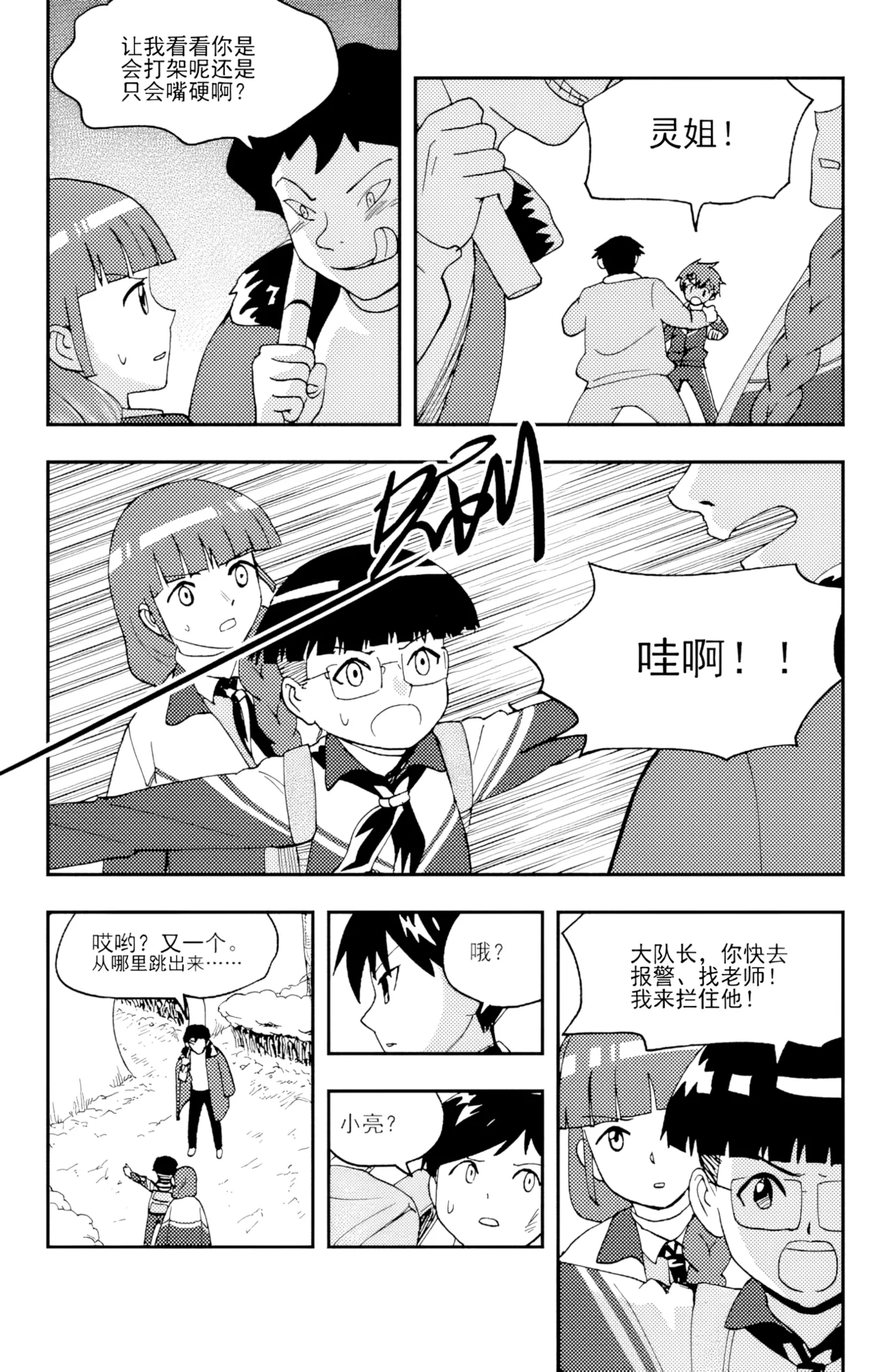 [ZCloud]Audience with Her Majesty the Queen II Vol. 5 | All Hail Empress Her Majesty II[Chinese] [upscaled] Page 116