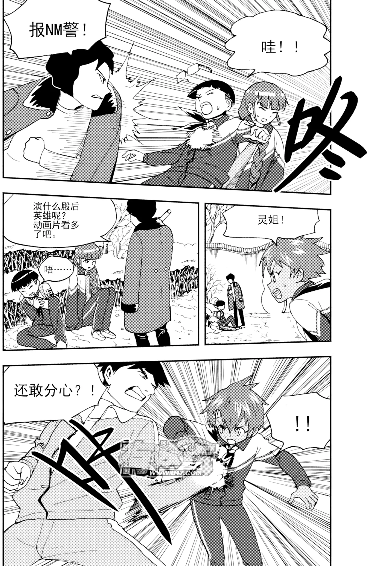 [ZCloud]Audience with Her Majesty the Queen II Vol. 5 | All Hail Empress Her Majesty II[Chinese] [upscaled] Page 117